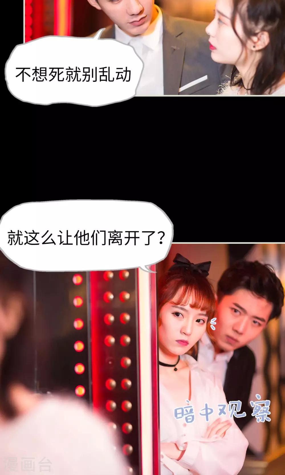 第29话 有惊无险-第29话