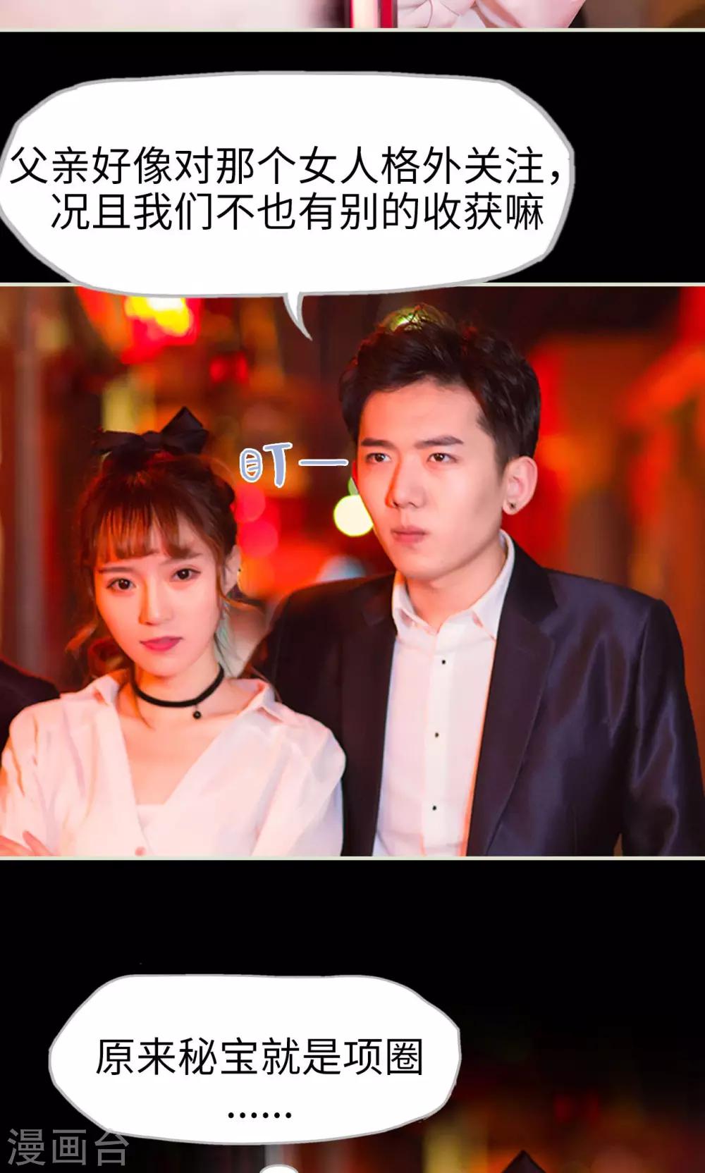 第29话 有惊无险-第29话