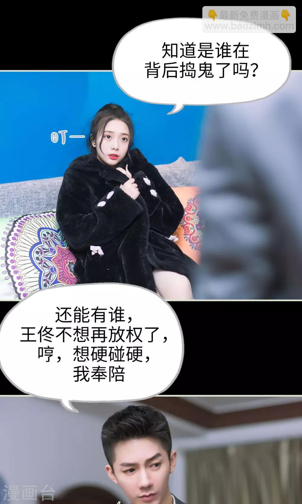 第29话 有惊无险-第29话