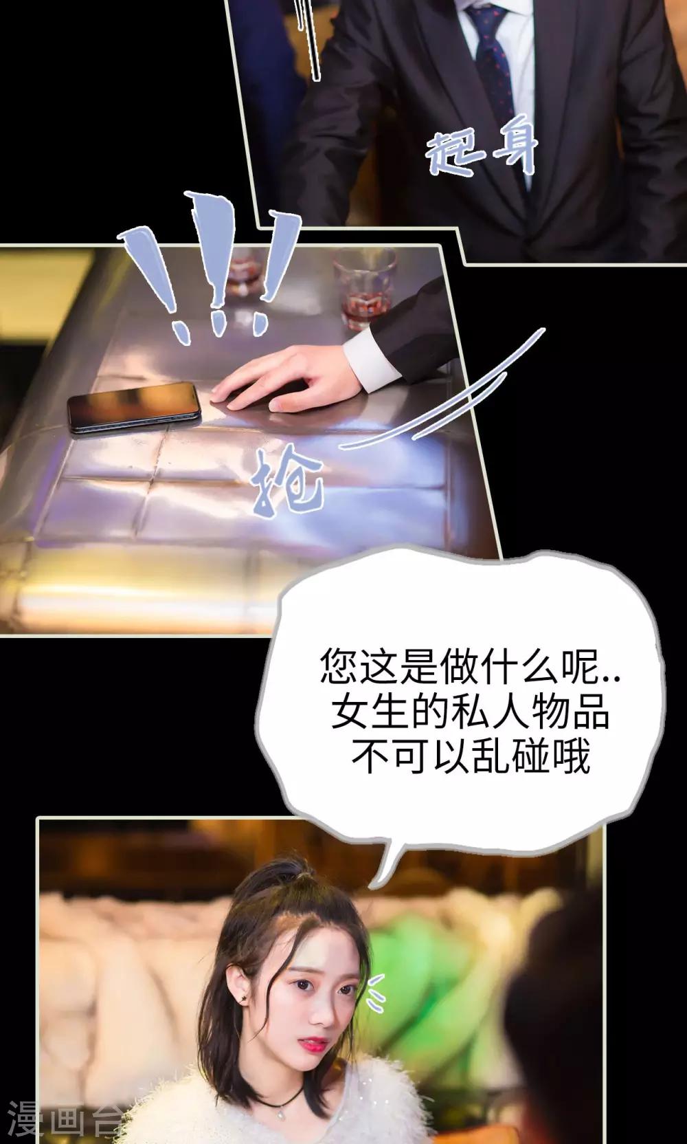 第29话 有惊无险-第29话