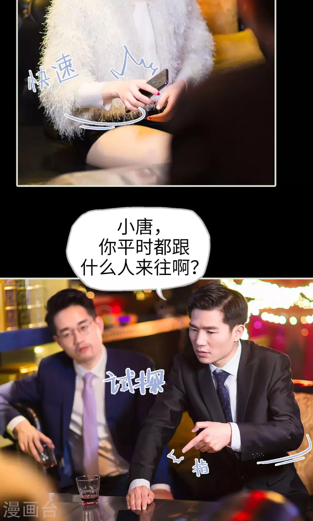 第29话 有惊无险-第29话