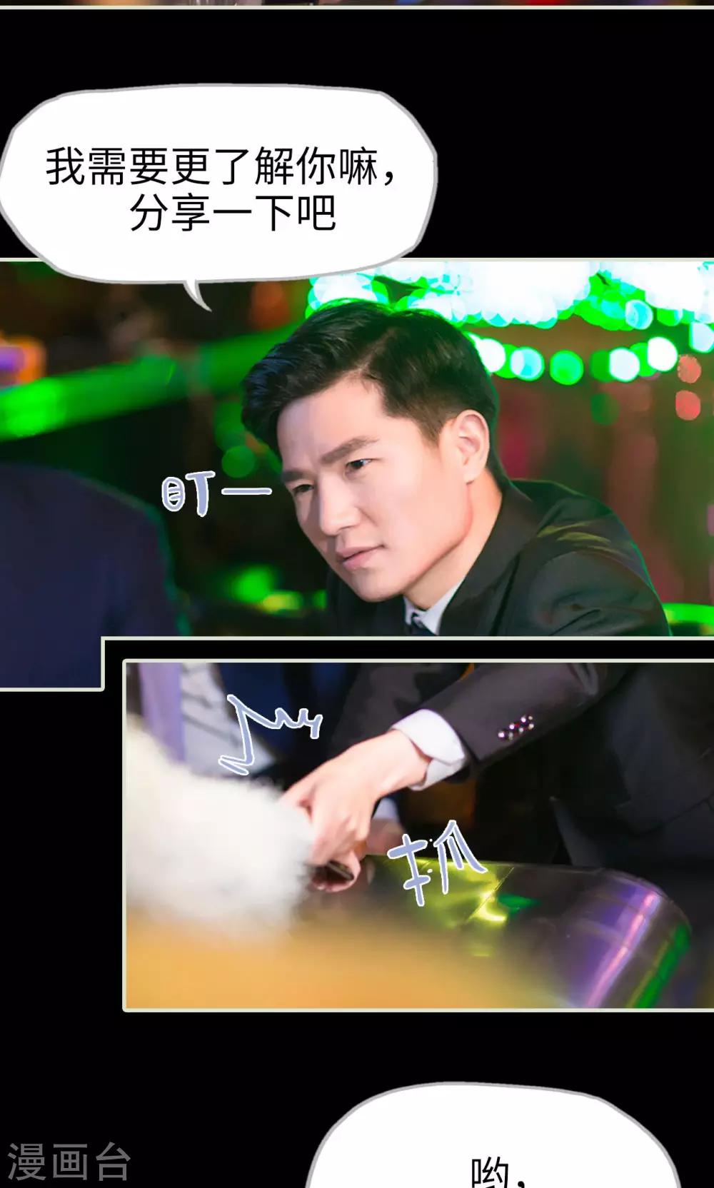 第29话 有惊无险-第29话