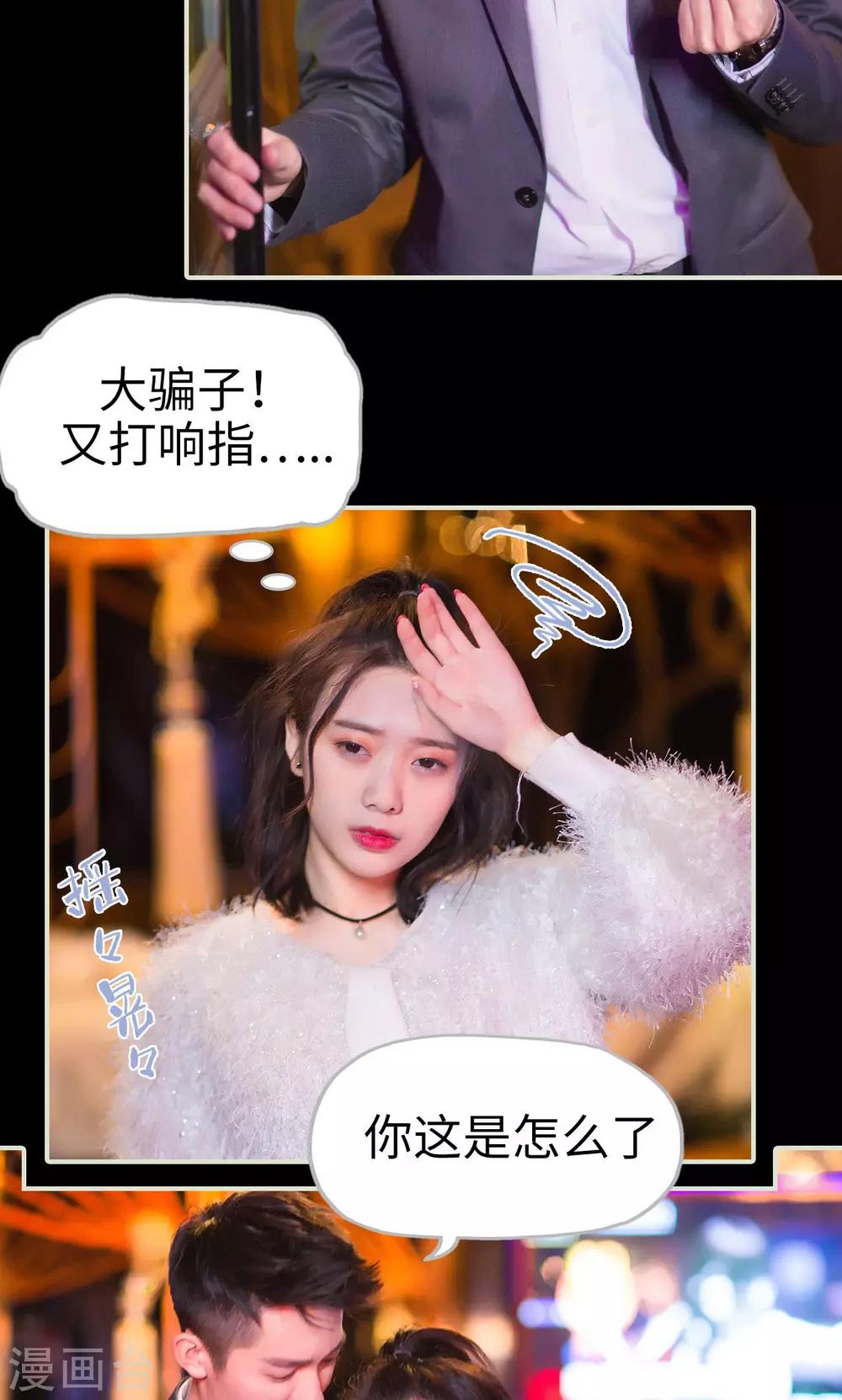 第29话 有惊无险-第29话