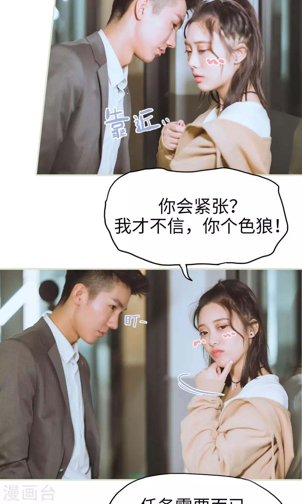 第31话 再一次合作-第31话