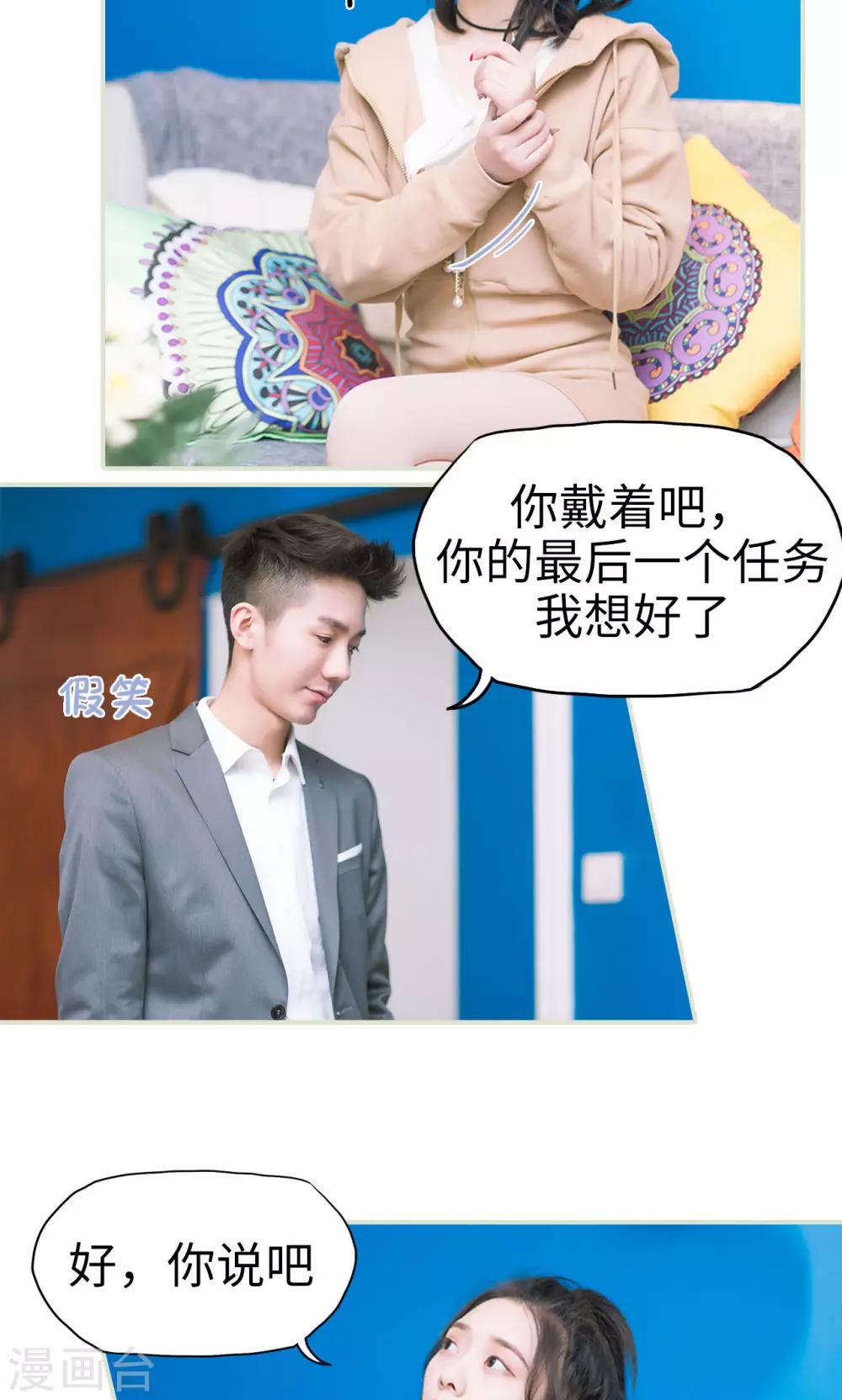 第31话 再一次合作-第31话