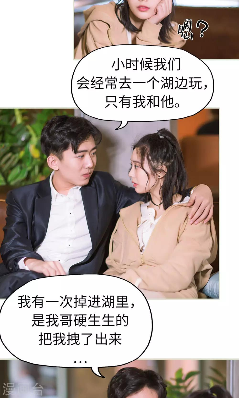 第35话 兄弟过往1-第35话