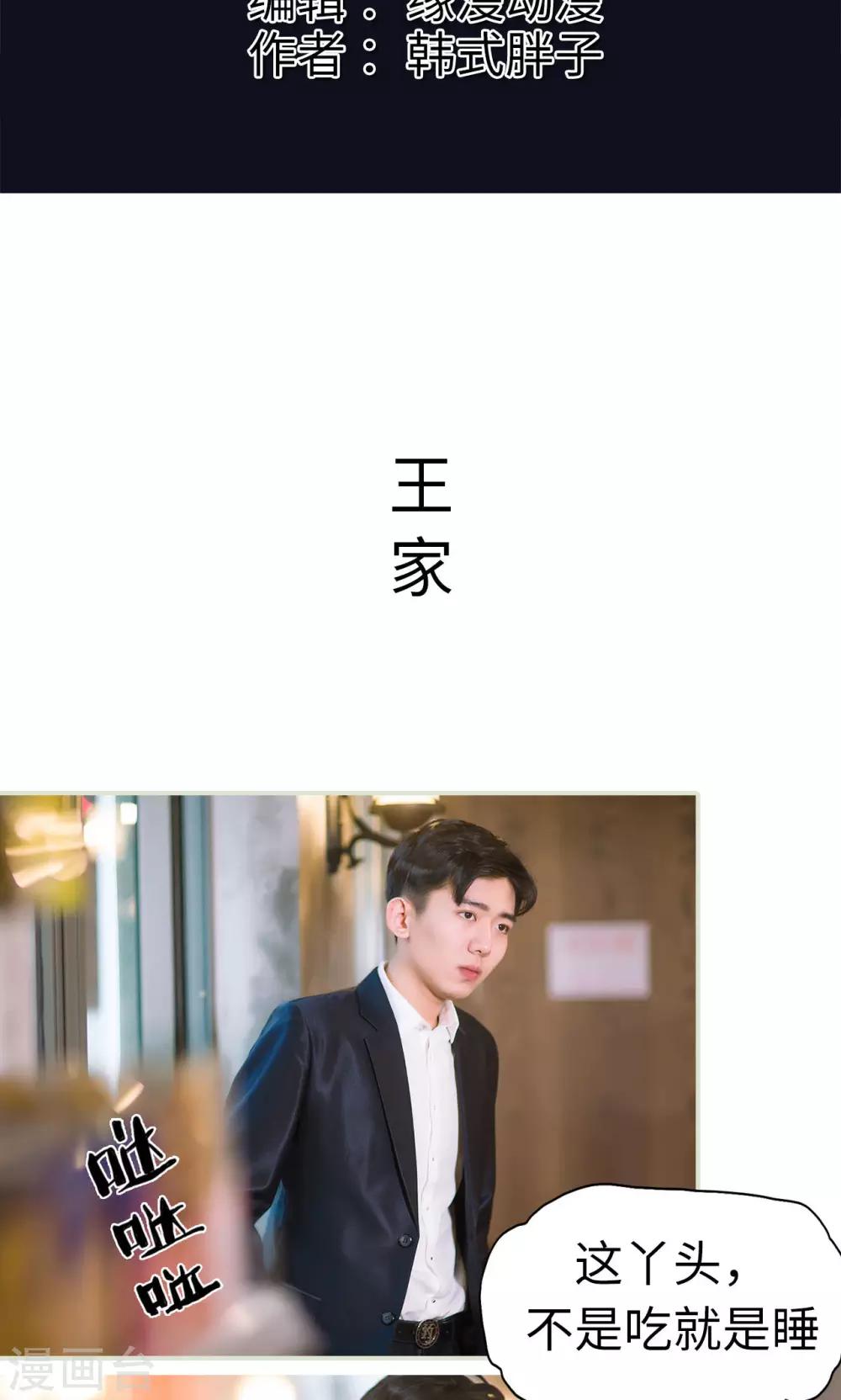 第35话 兄弟过往1-第35话