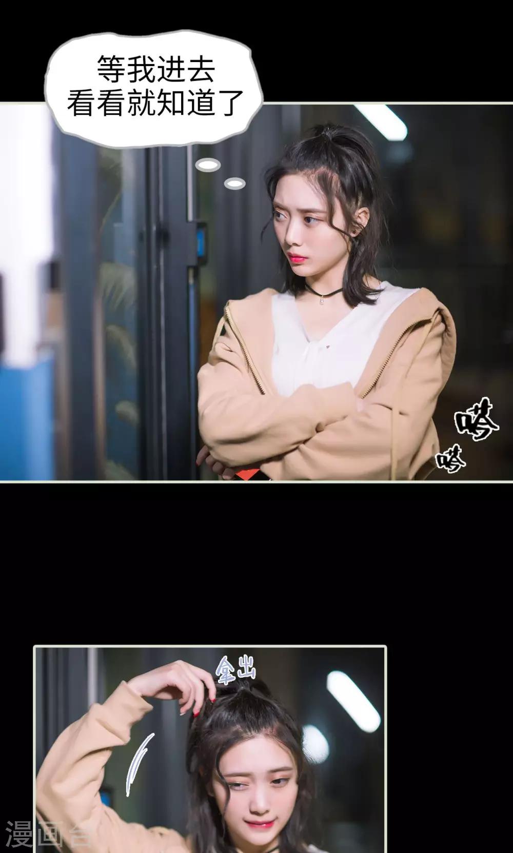 第37话 发现玄机-第37话