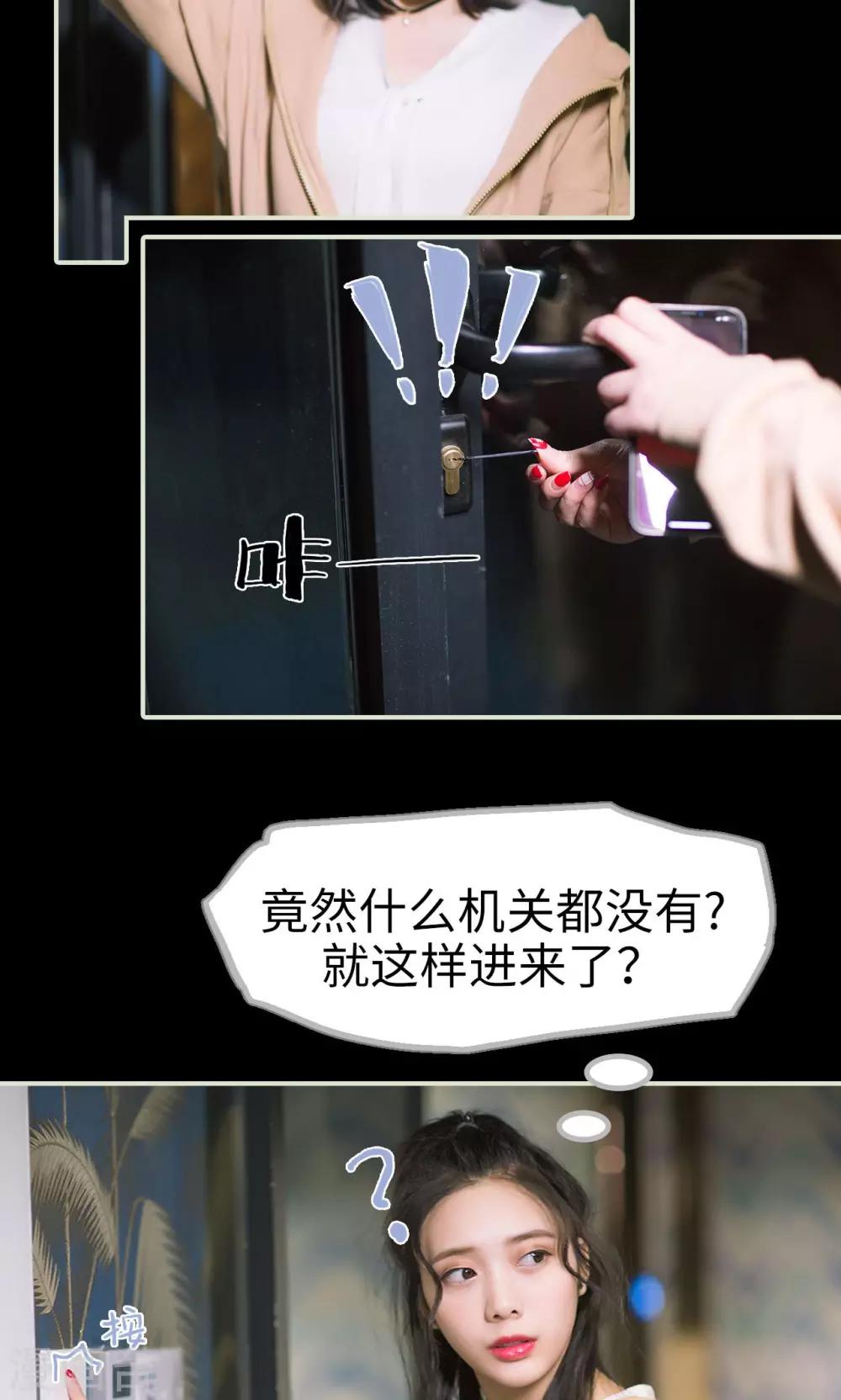 第37话 发现玄机-第37话