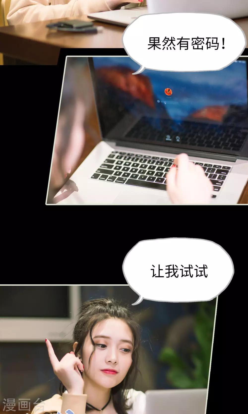 第37话 发现玄机-第37话