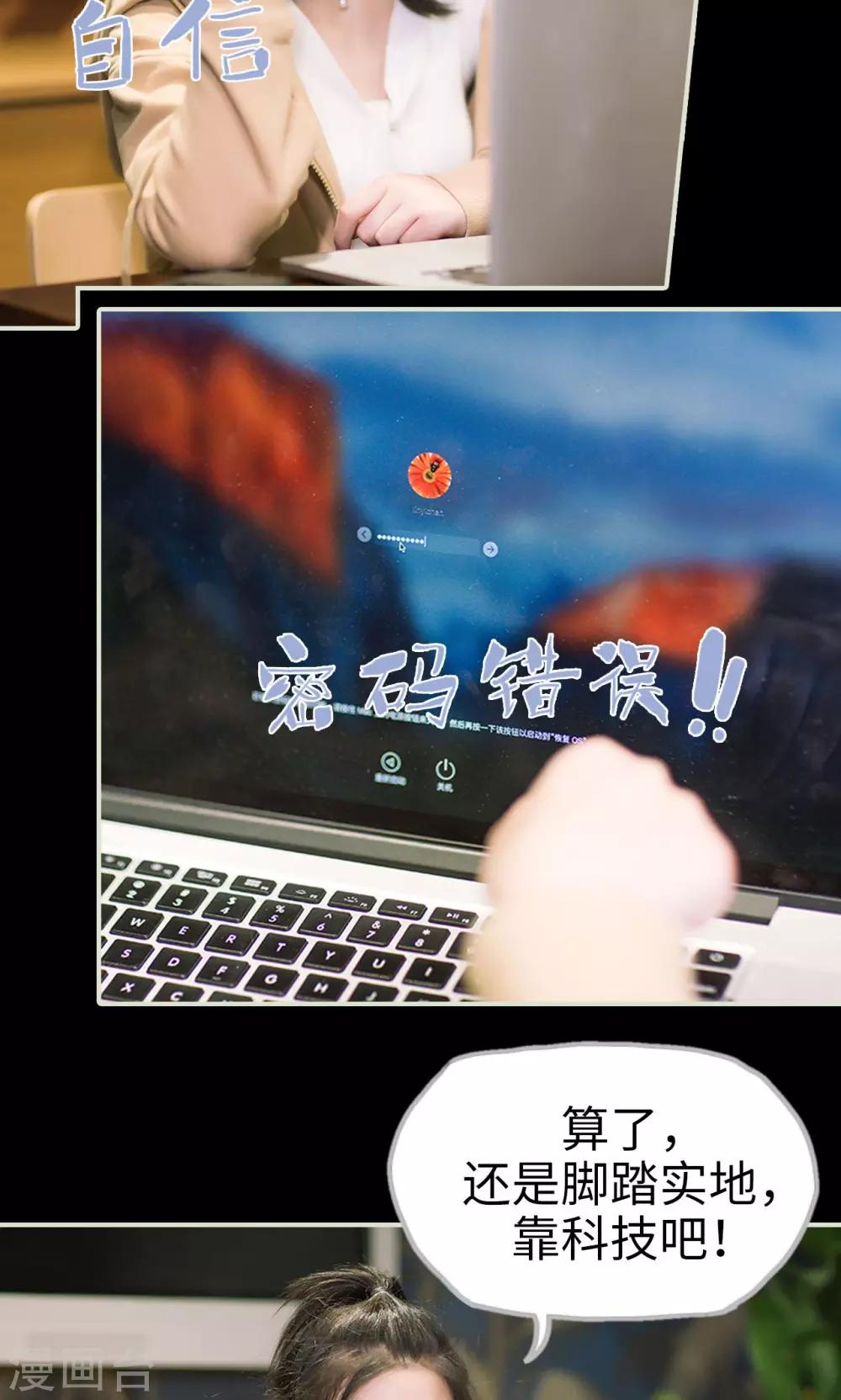 第37话 发现玄机-第37话