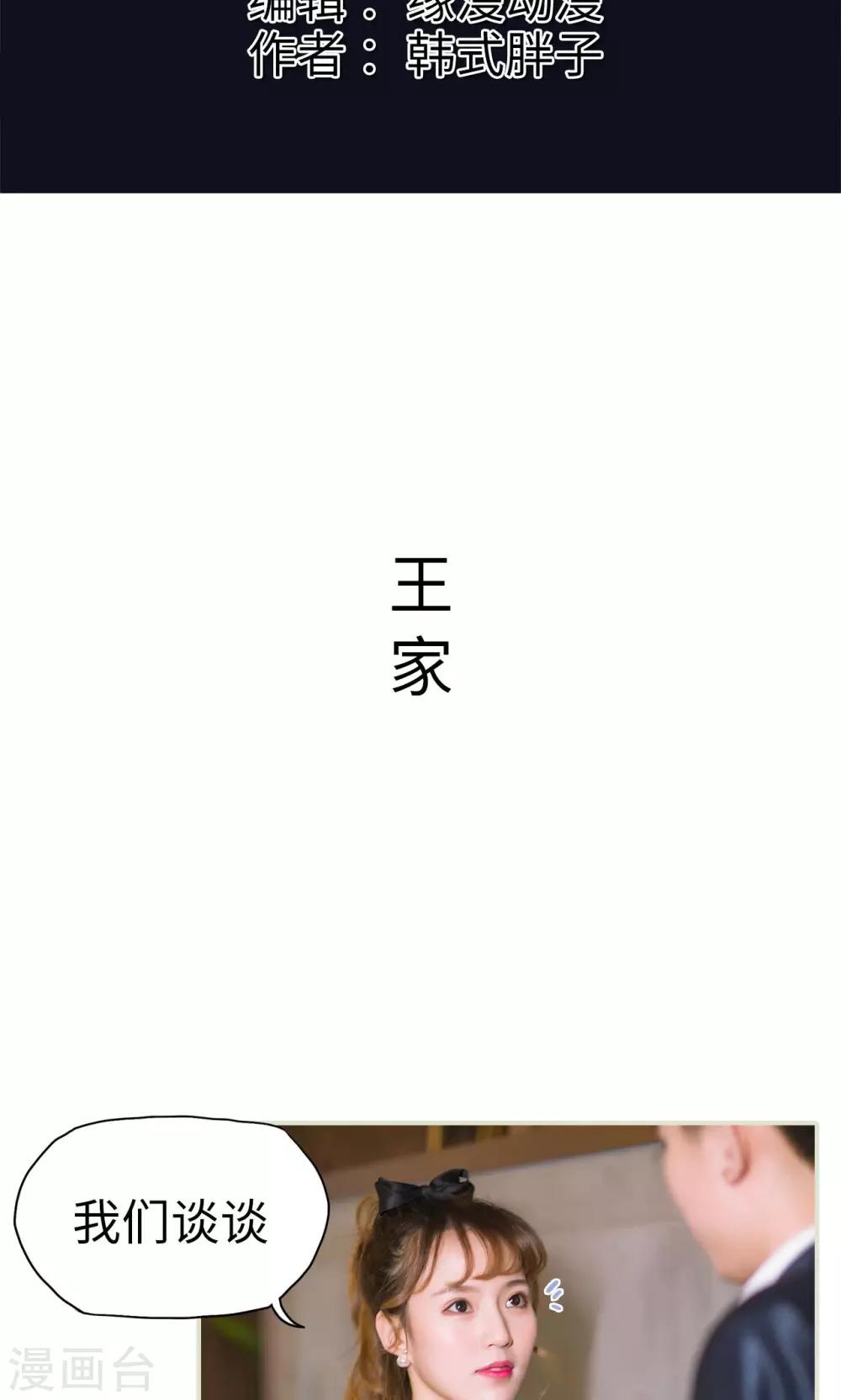 第37话 发现玄机-第37话