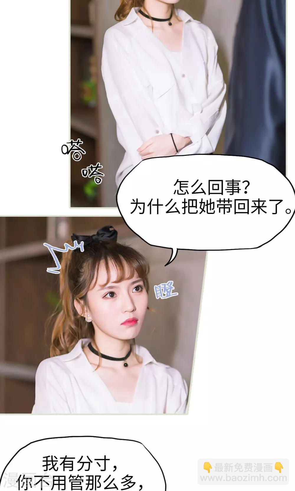 第37话 发现玄机-第37话