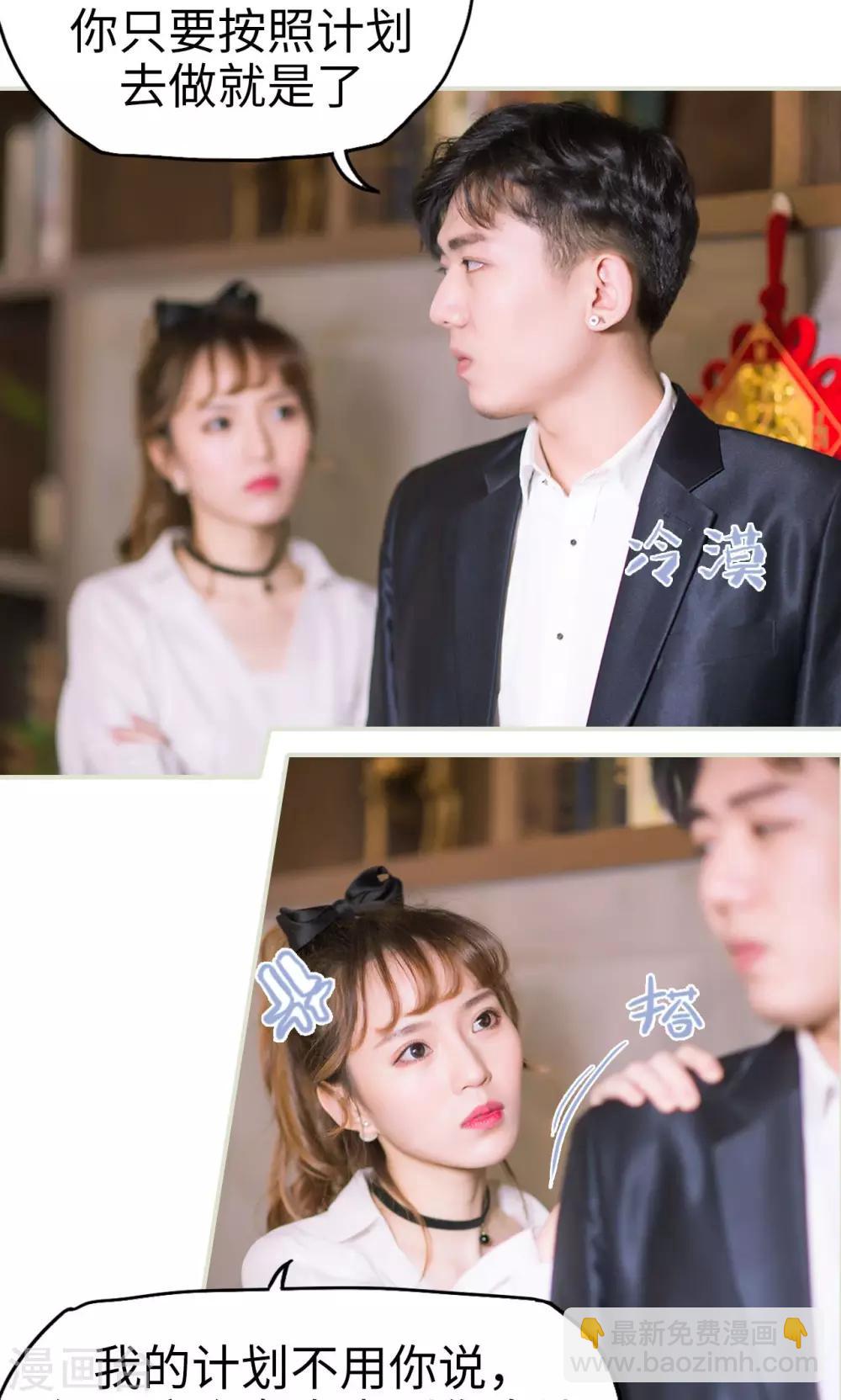 第37话 发现玄机-第37话