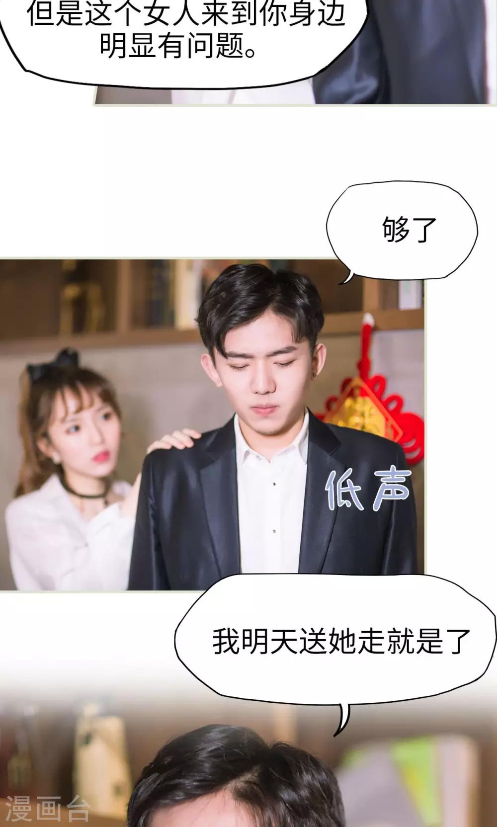 第37话 发现玄机-第37话