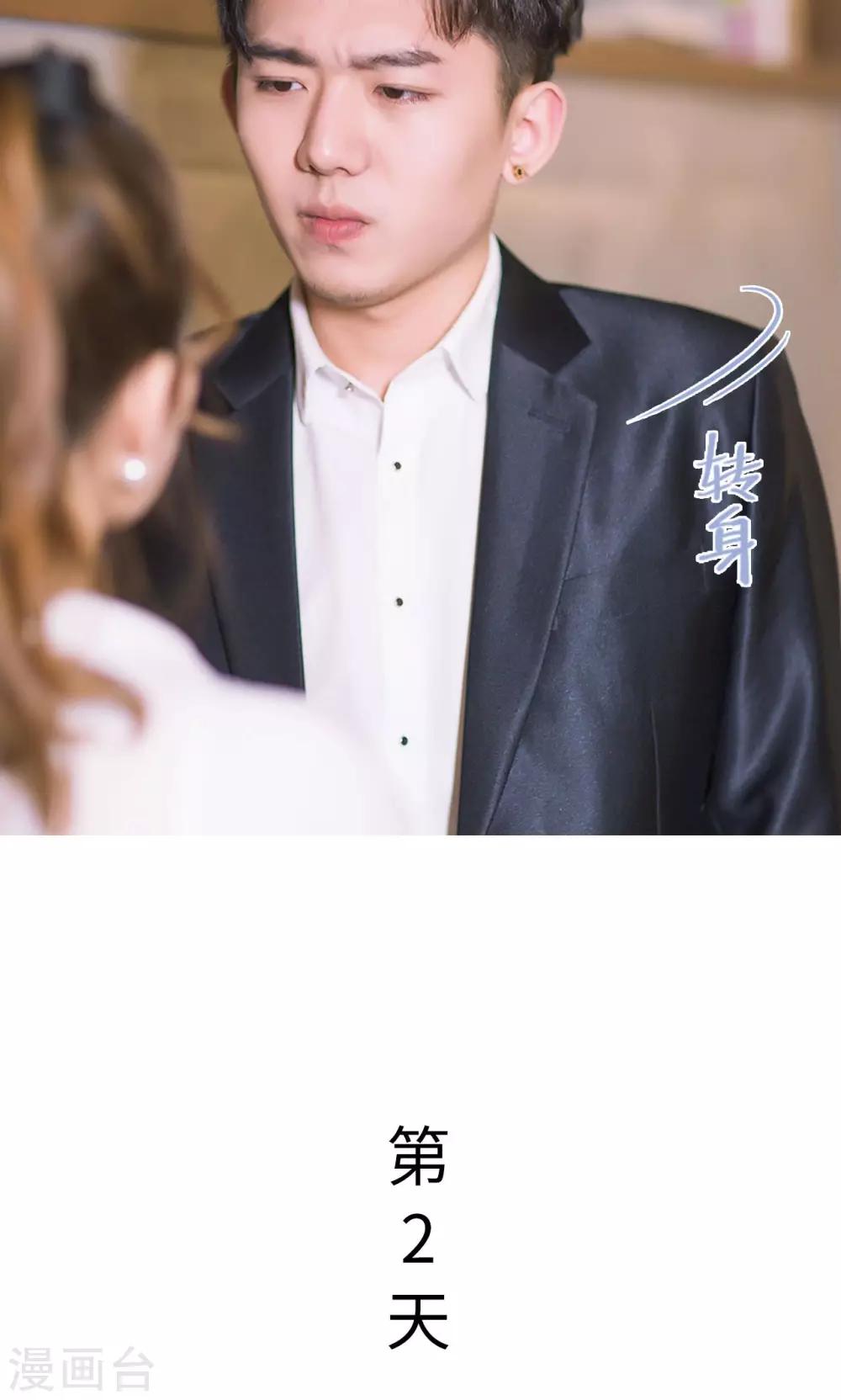 第37话 发现玄机-第37话