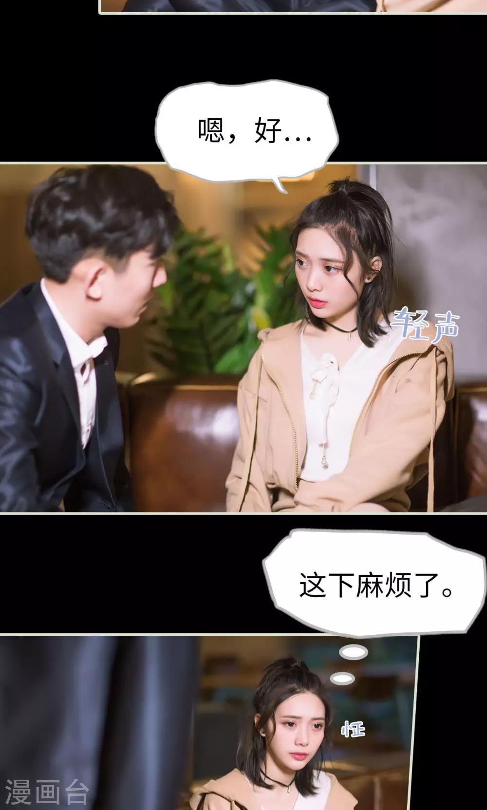 第37话 发现玄机-第37话