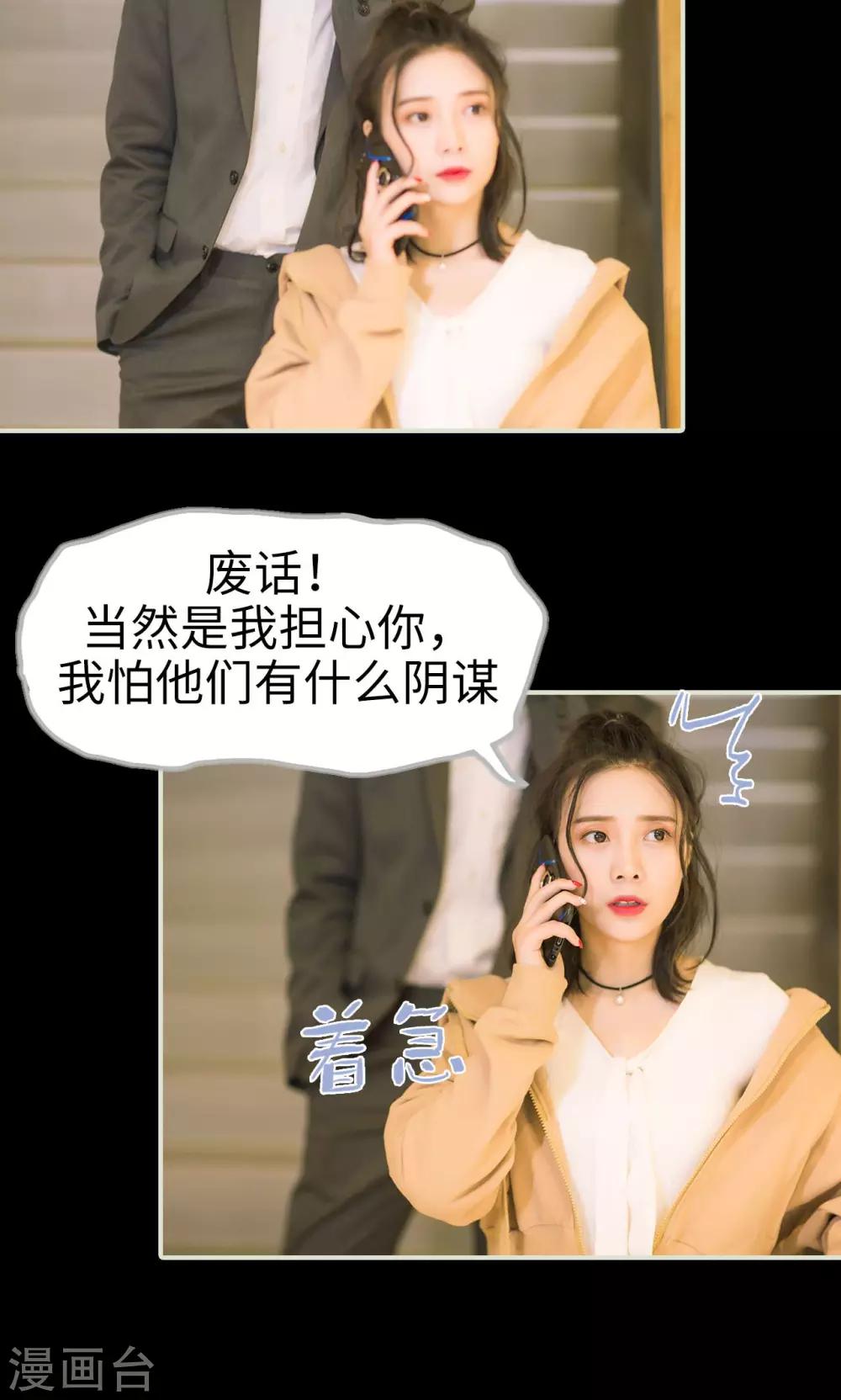 第39话 回到我身边-第39话