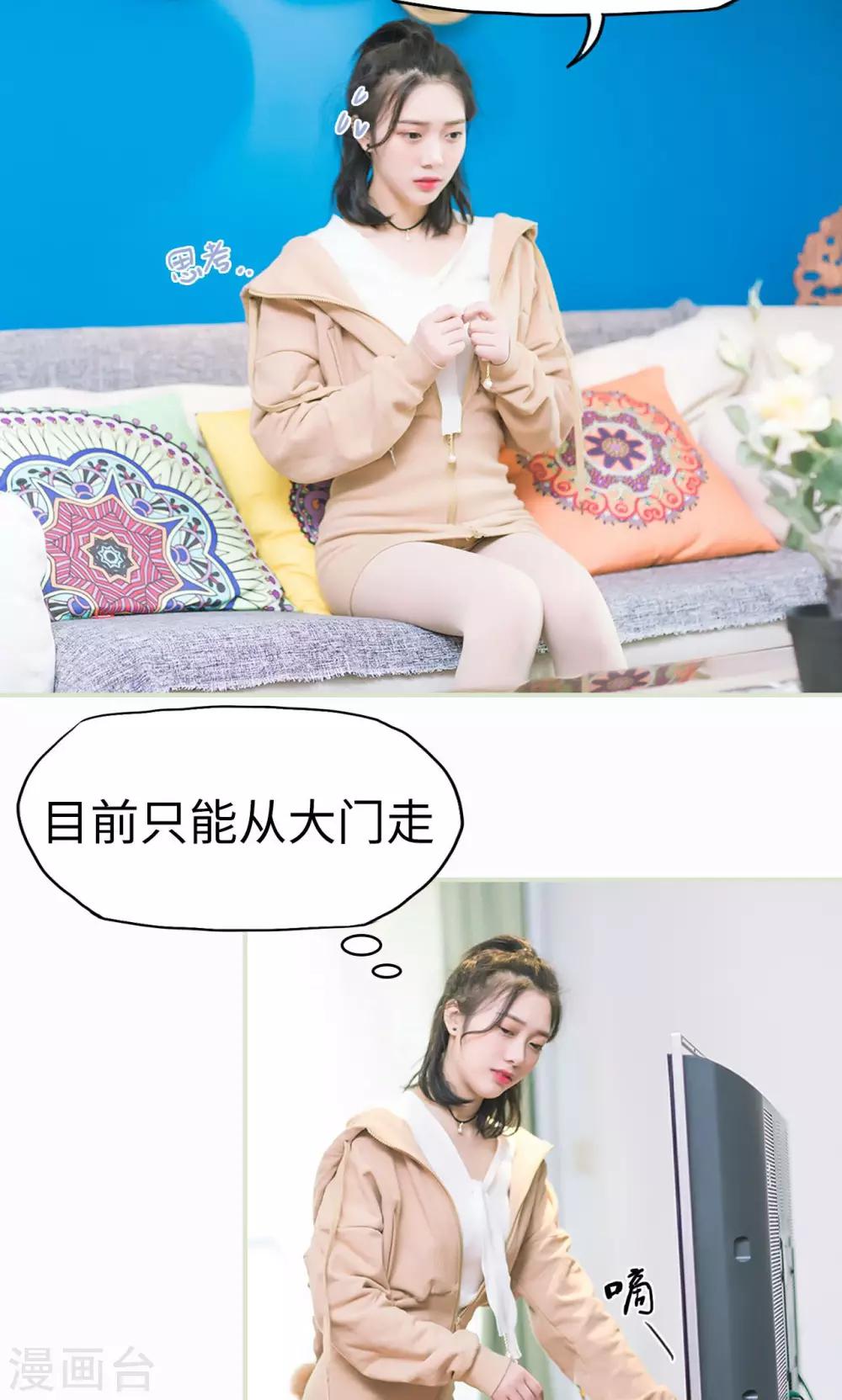 第5话 奇怪的她-第5话