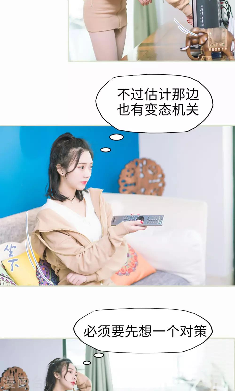 第5话 奇怪的她-第5话