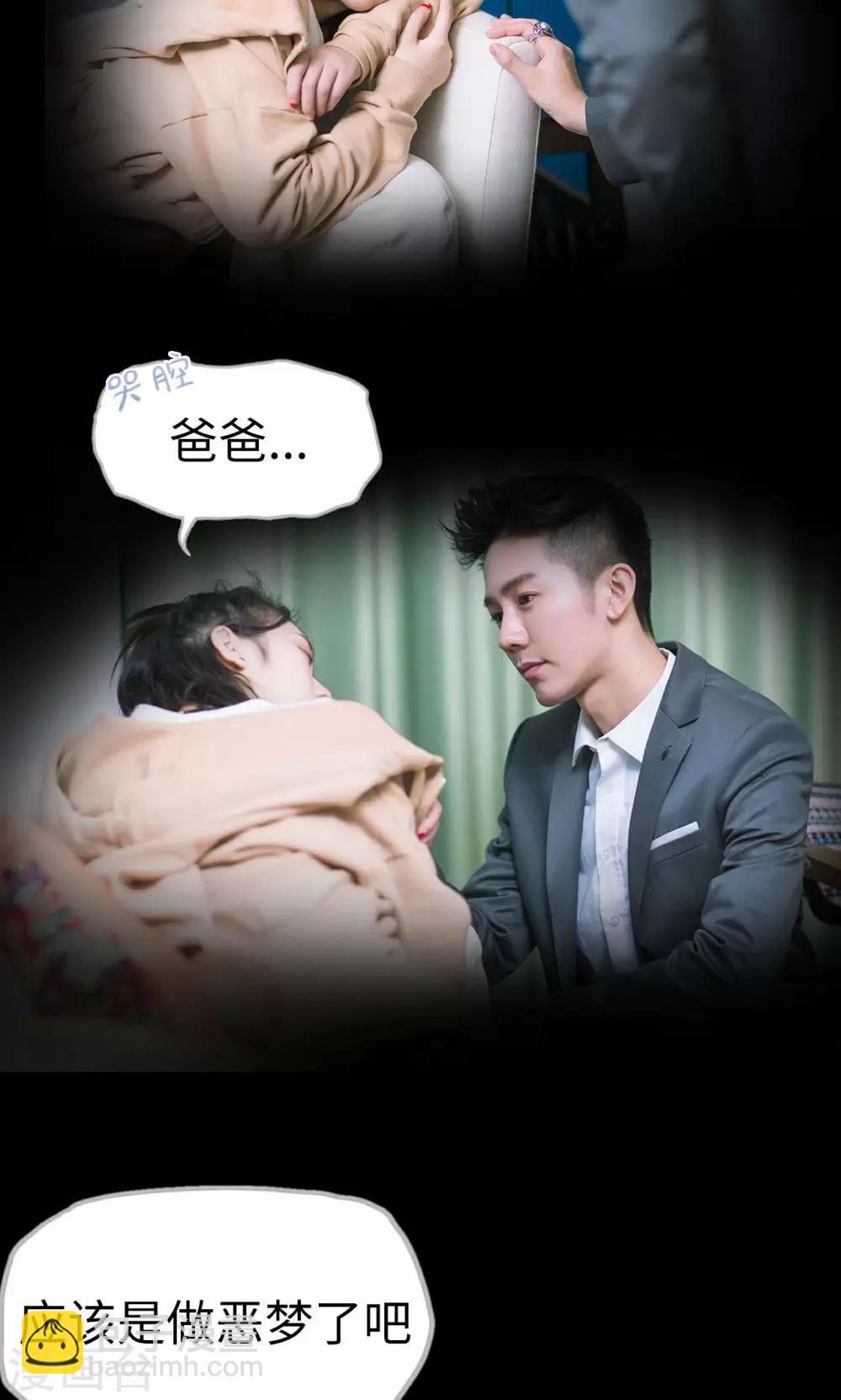 第5话 奇怪的她-第5话