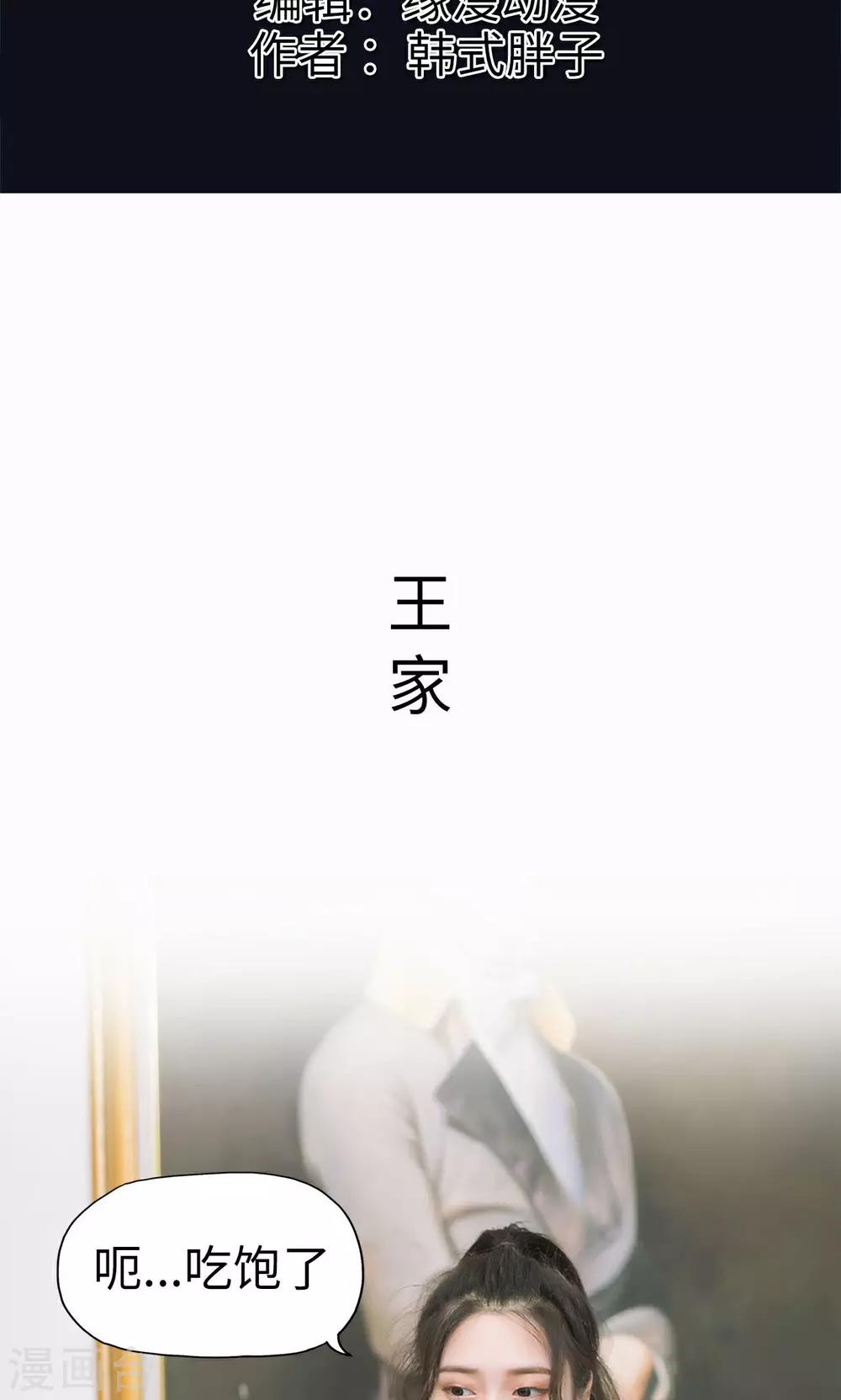 第5话 奇怪的她-第5话