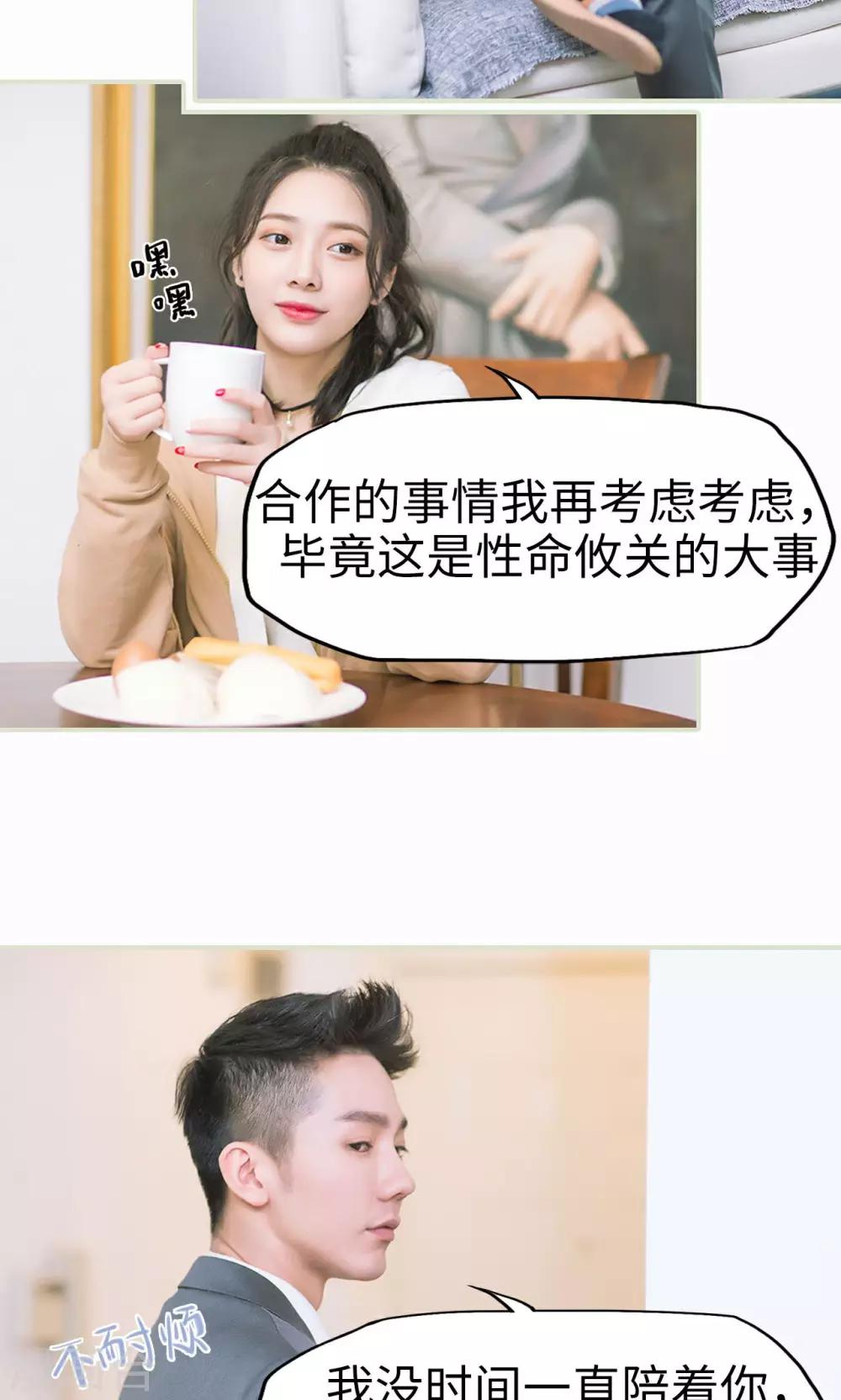 第5话 奇怪的她-第5话