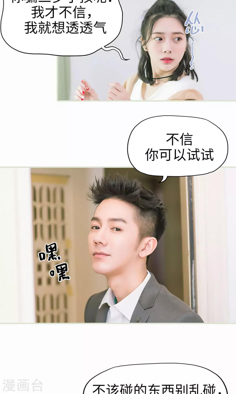 第5话 奇怪的她-第5话