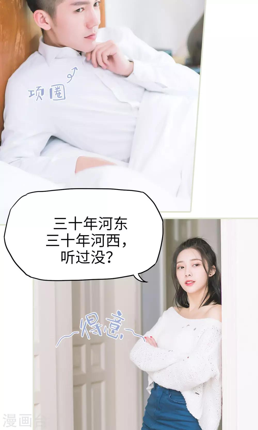 第41话 沙发和床二选一-第41话