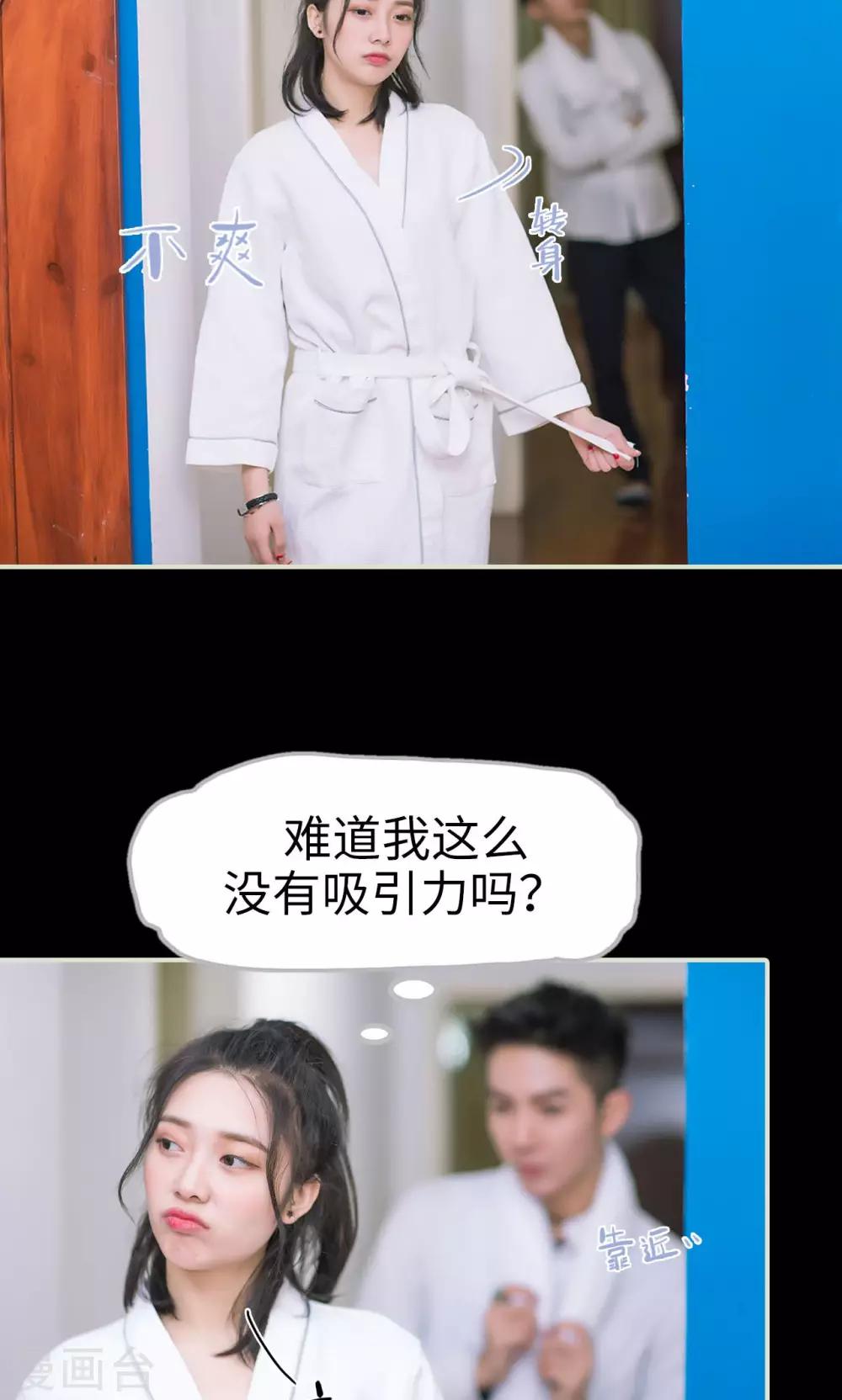 第43话 扑倒-第43话