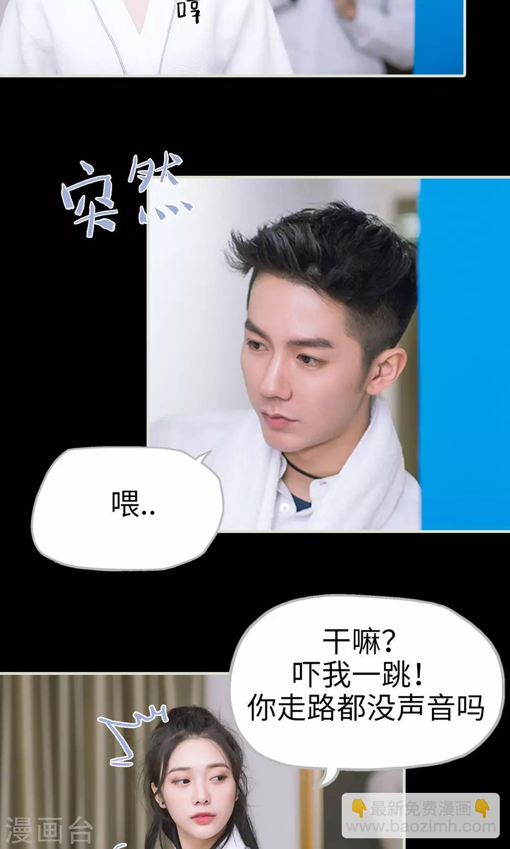 第43话 扑倒-第43话