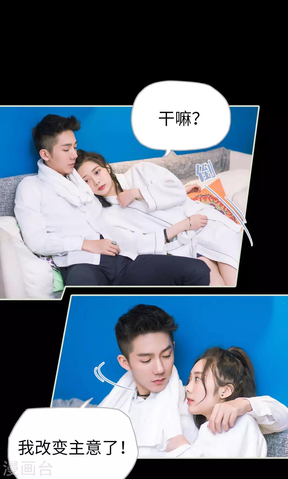 第43话 扑倒-第43话