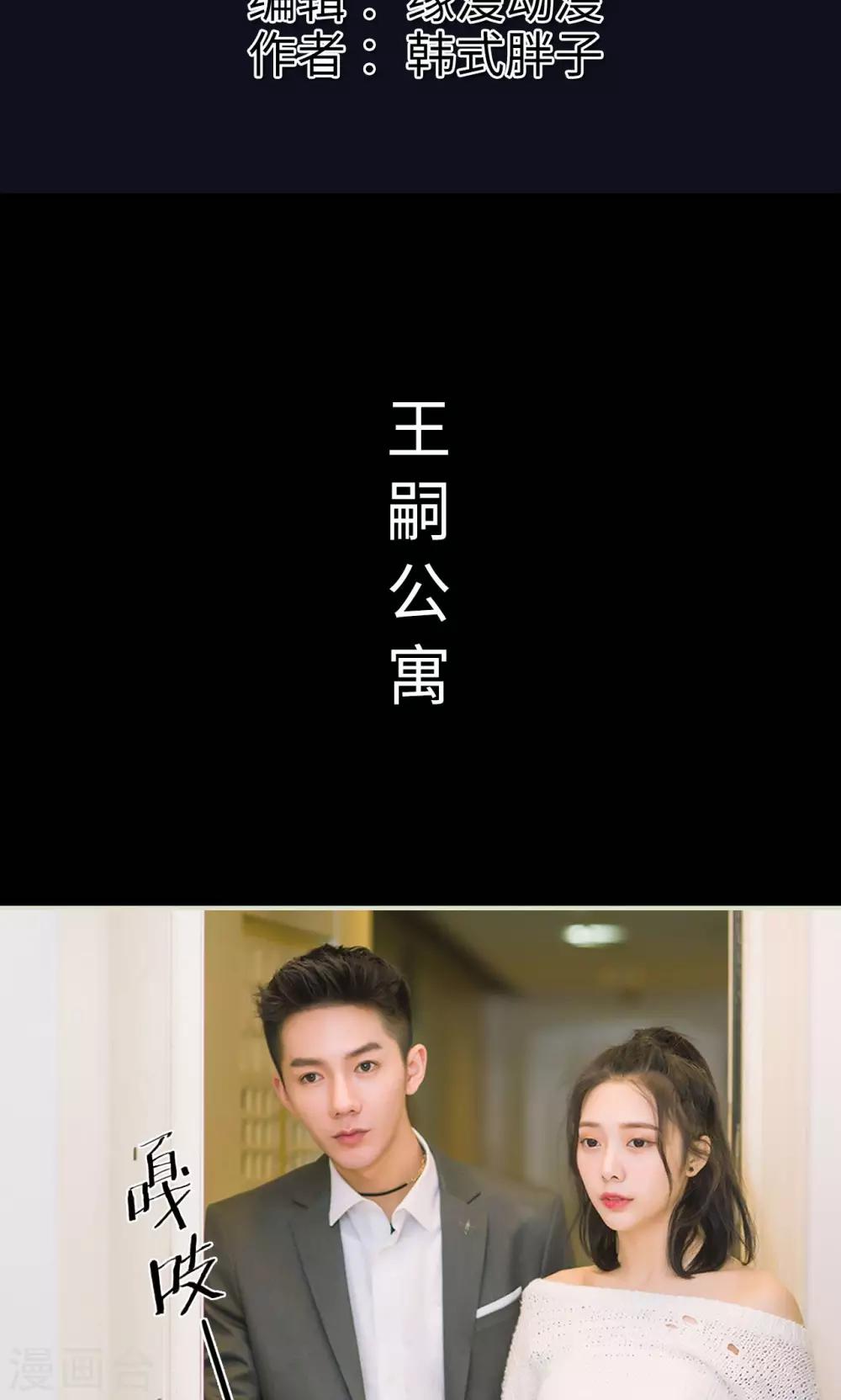 第43话 扑倒-第43话