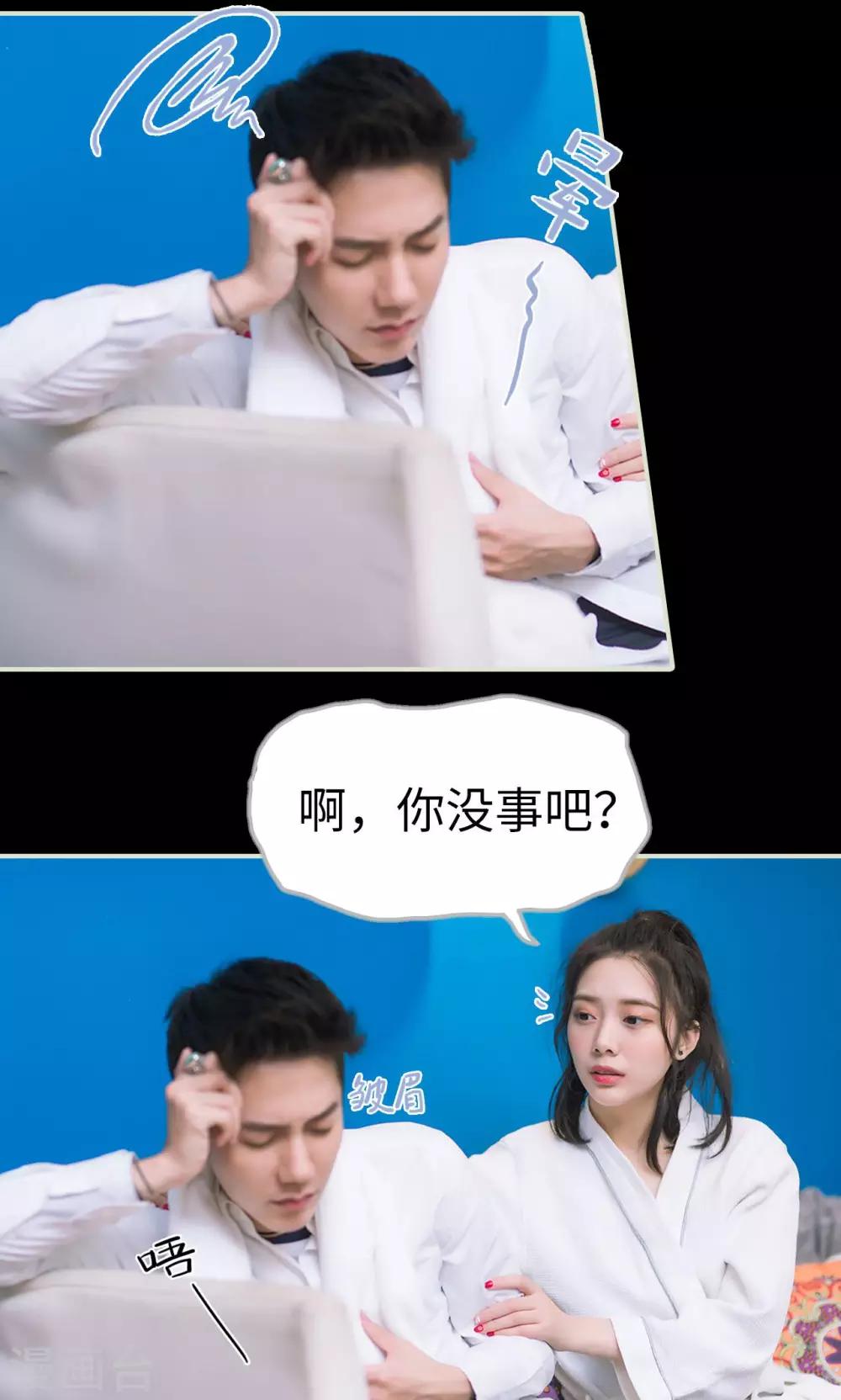 第43话 扑倒-第43话