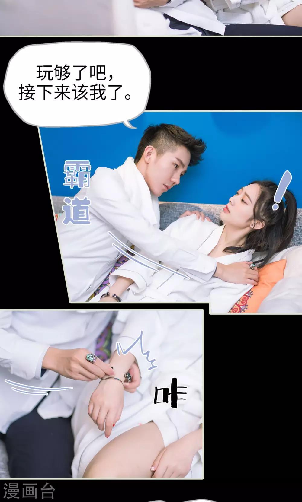 第43话 扑倒-第43话