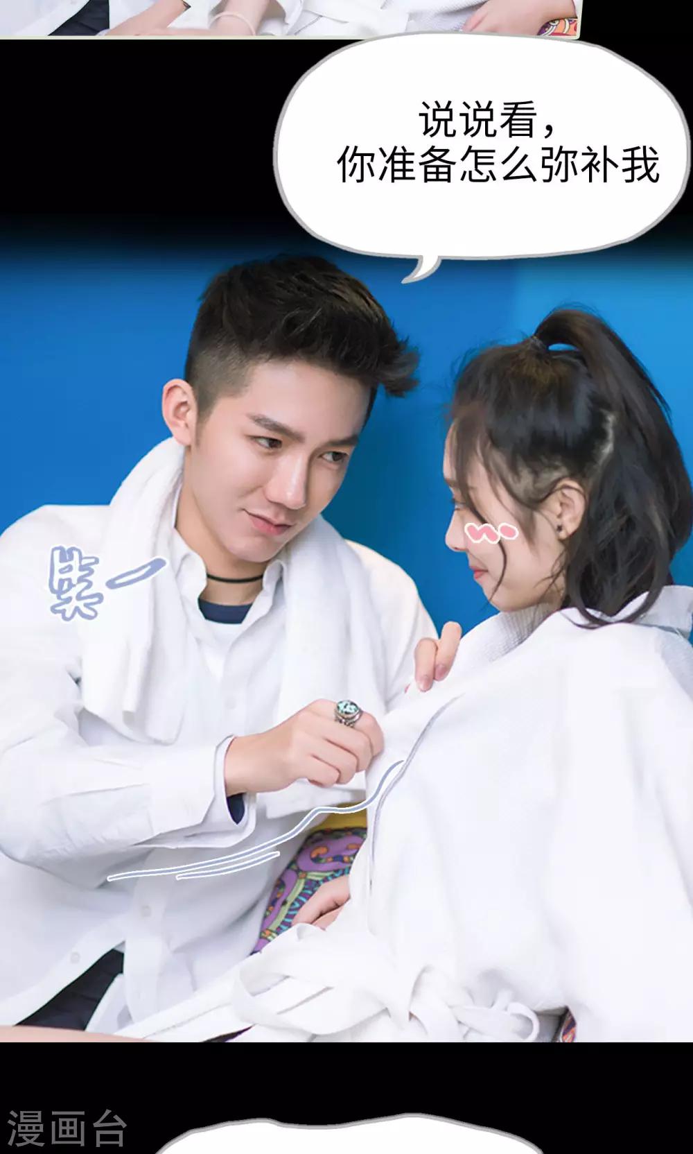 第43话 扑倒-第43话