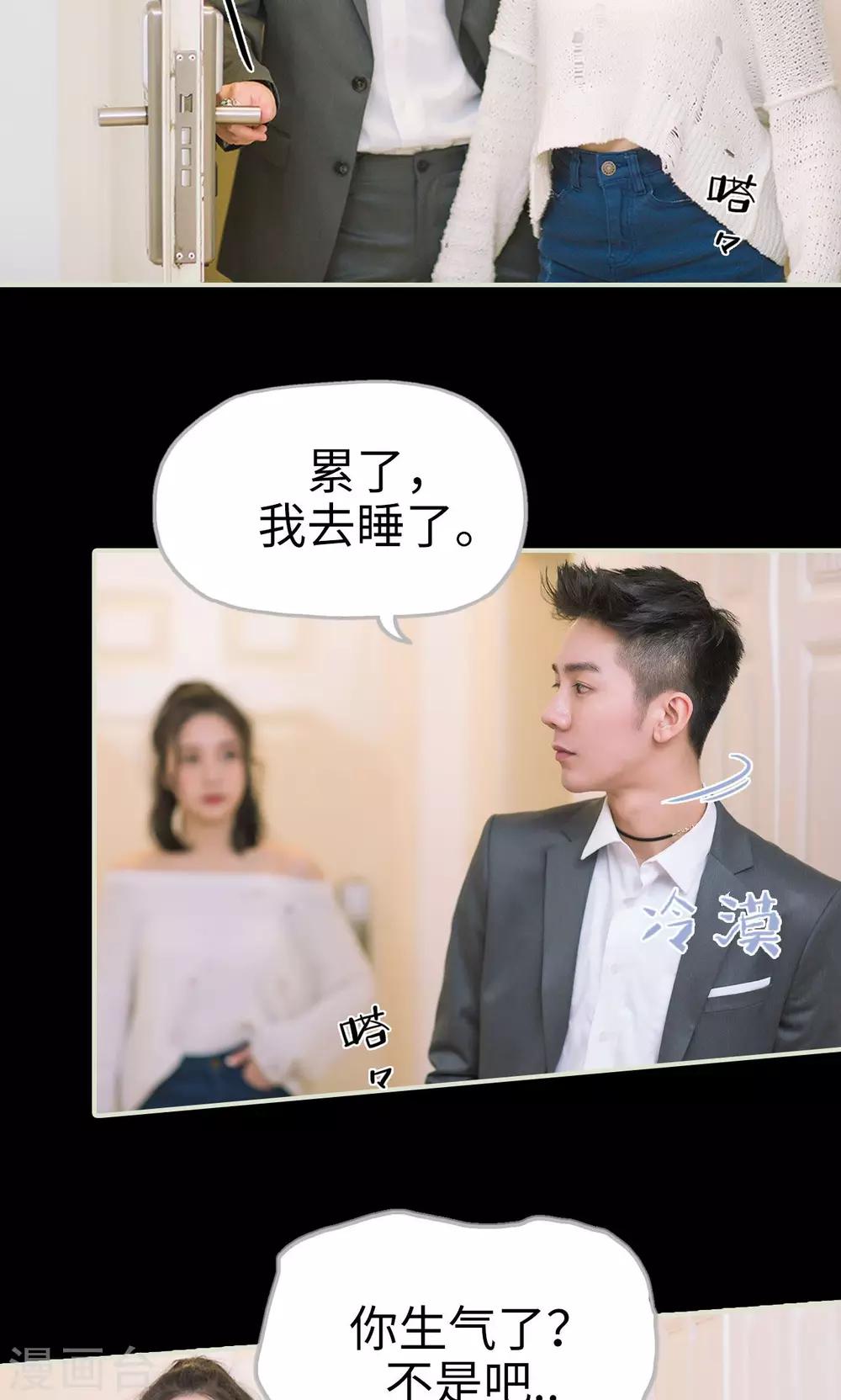 第43话 扑倒-第43话