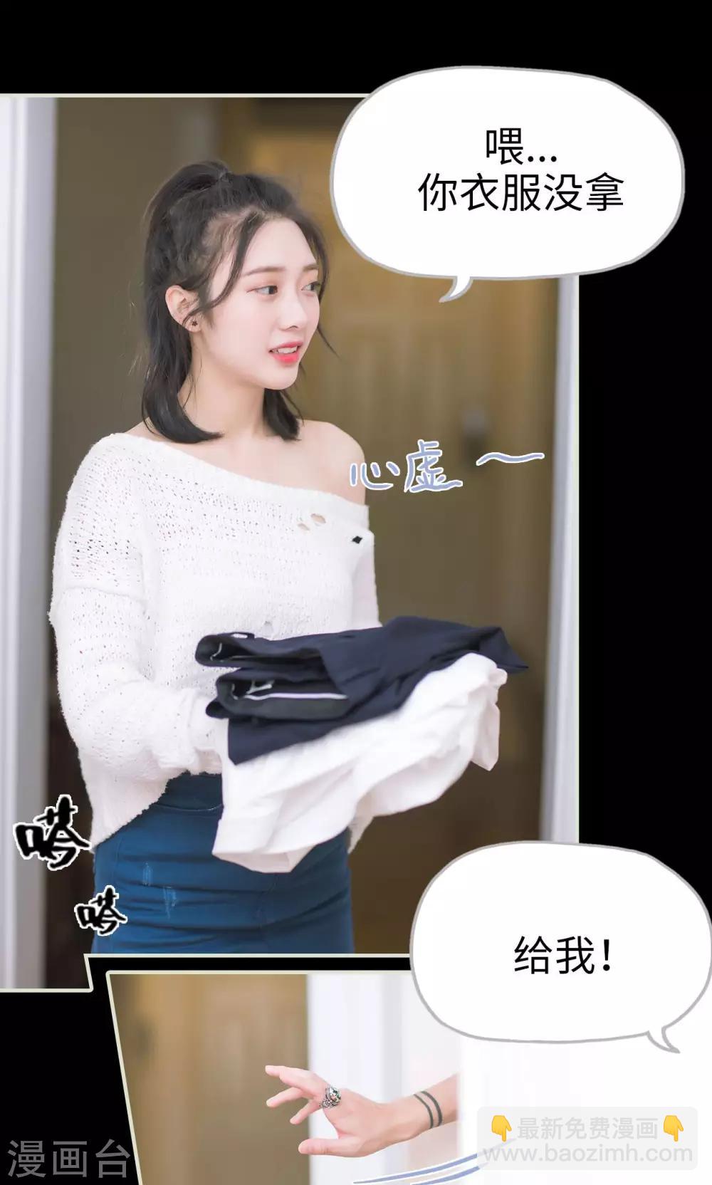 第43话 扑倒-第43话