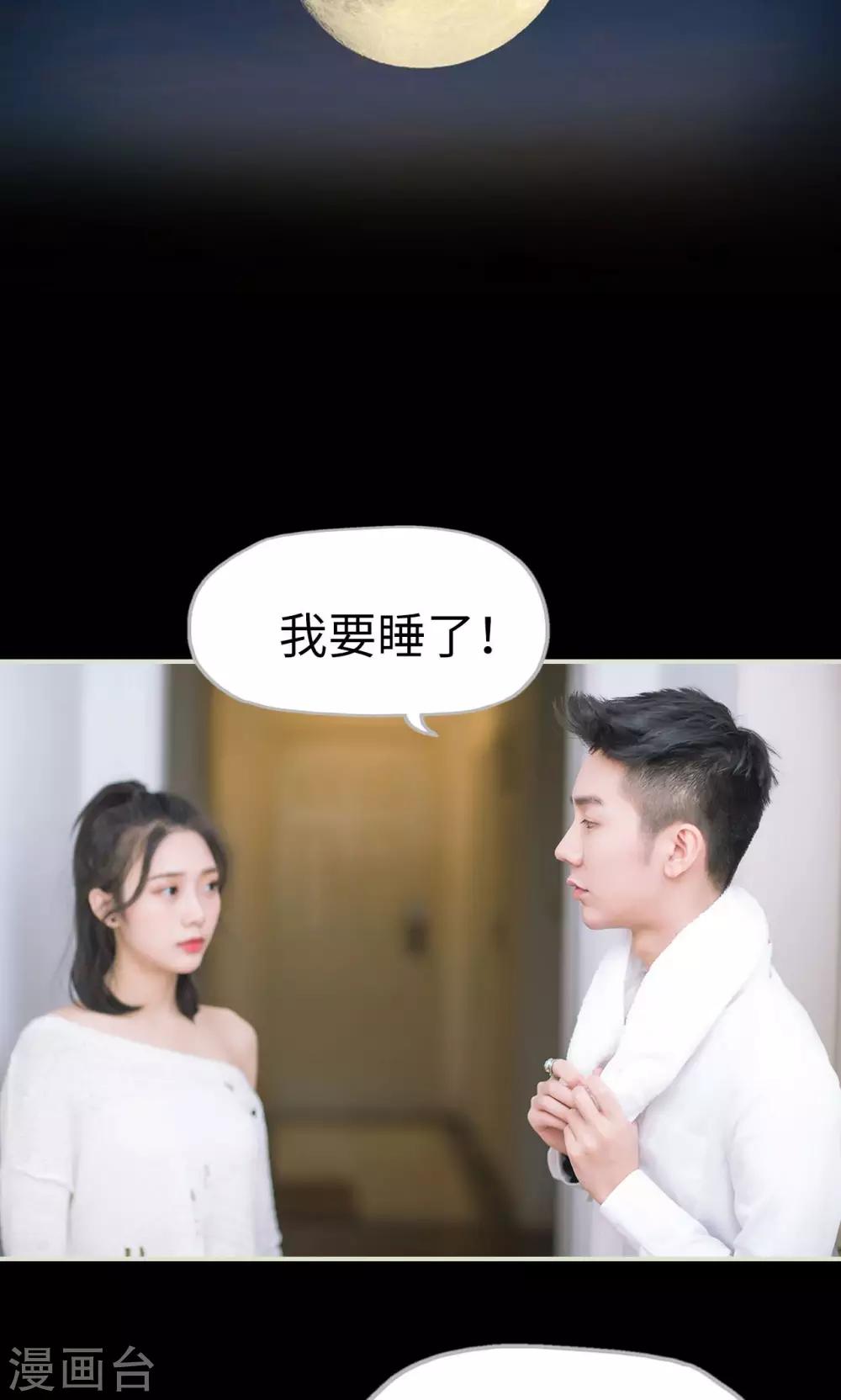 第43话 扑倒-第43话