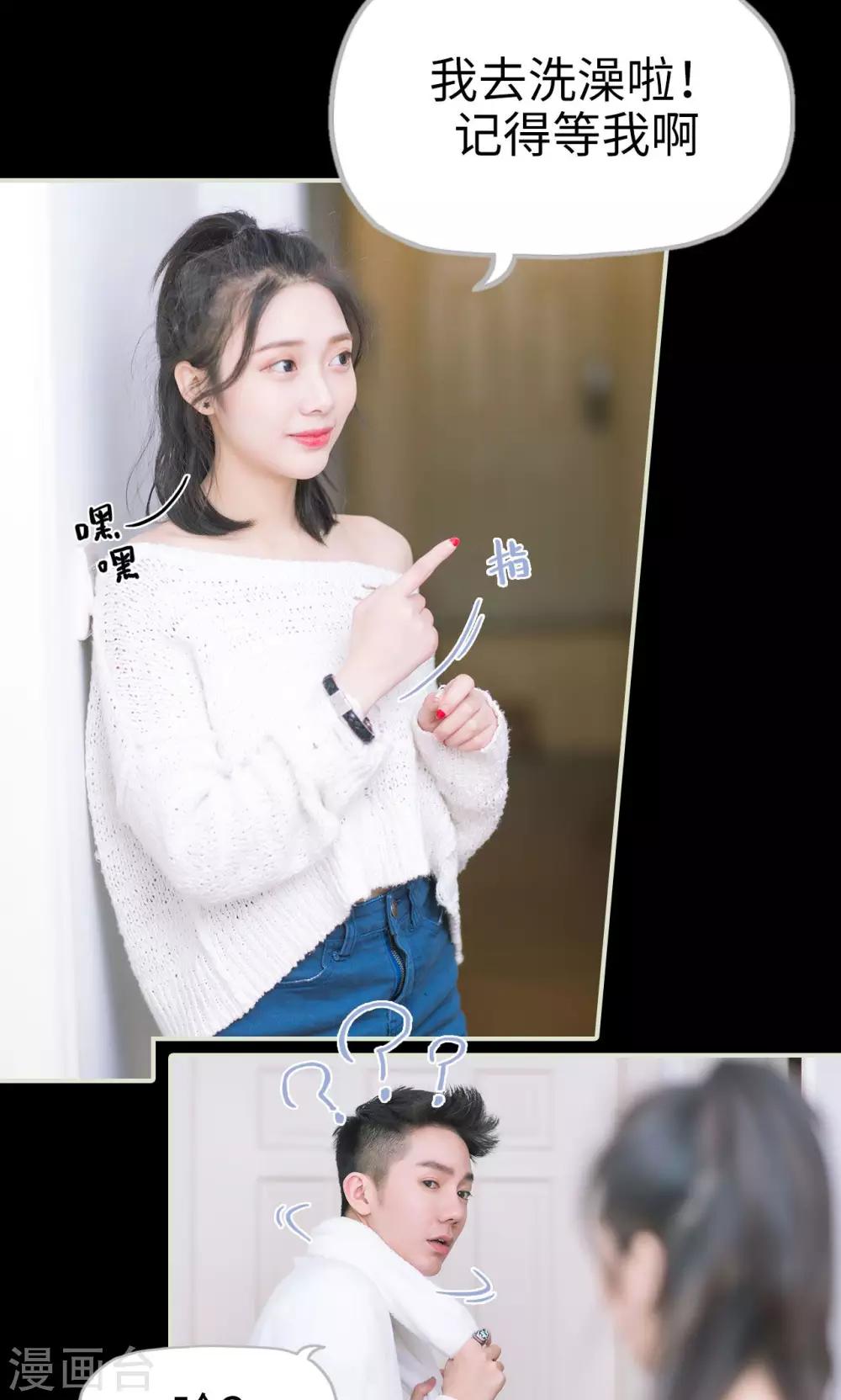 第43话 扑倒-第43话