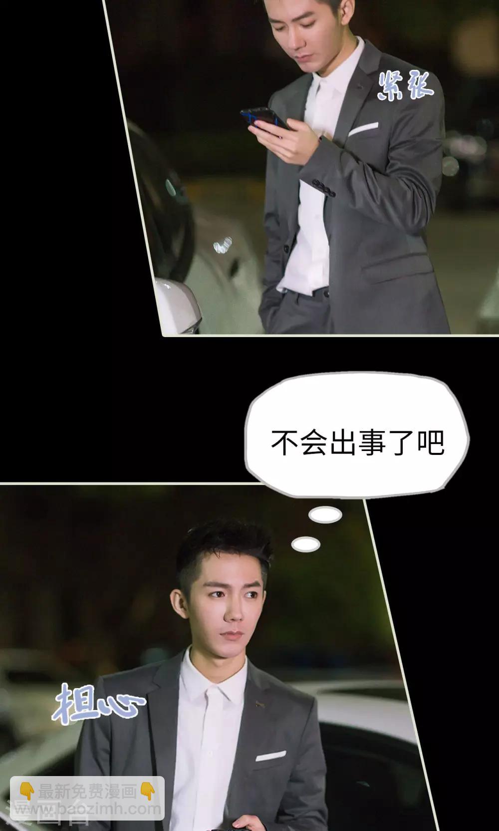 第47话 她又逃跑了-第47话