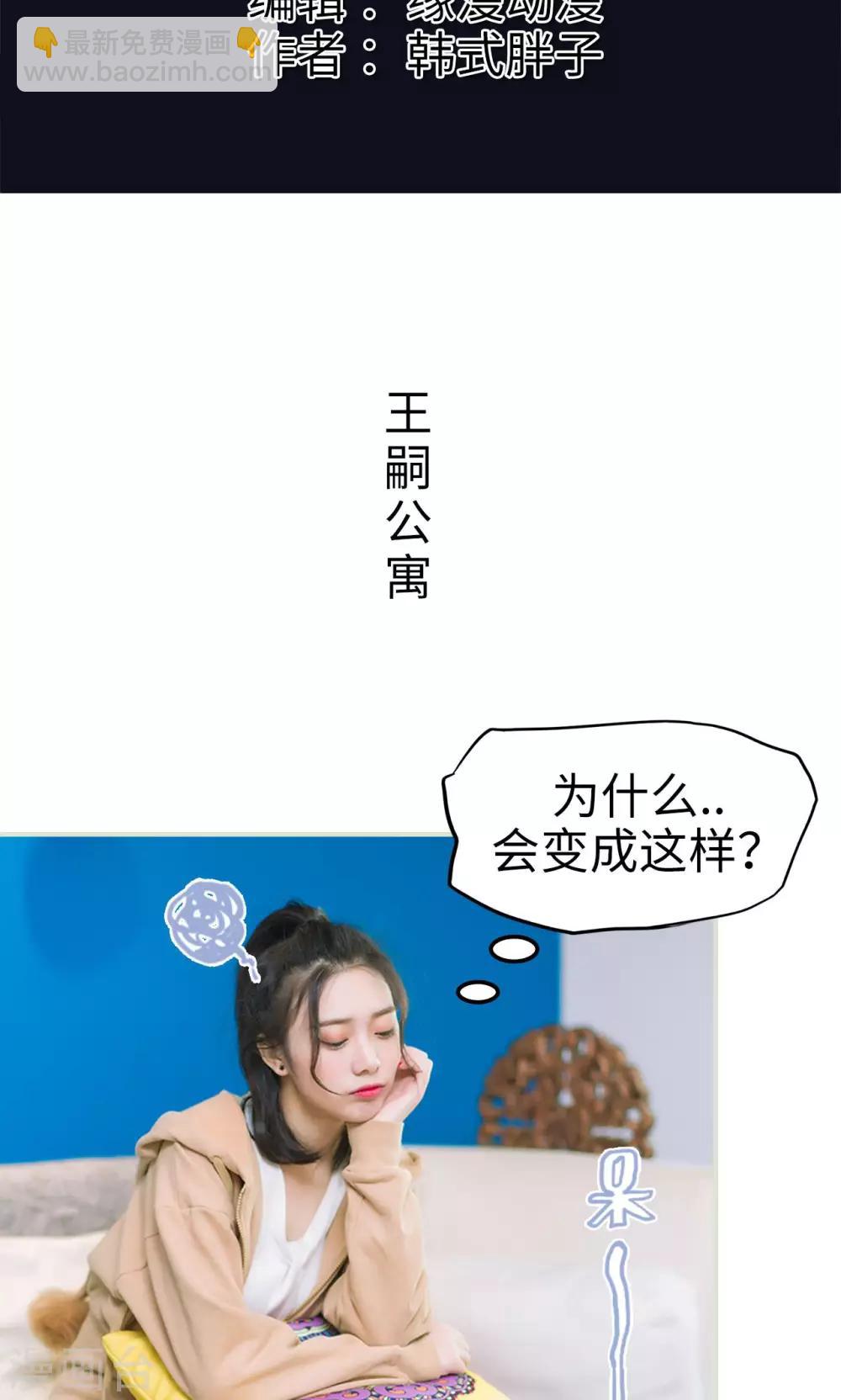 第47话 她又逃跑了-第47话