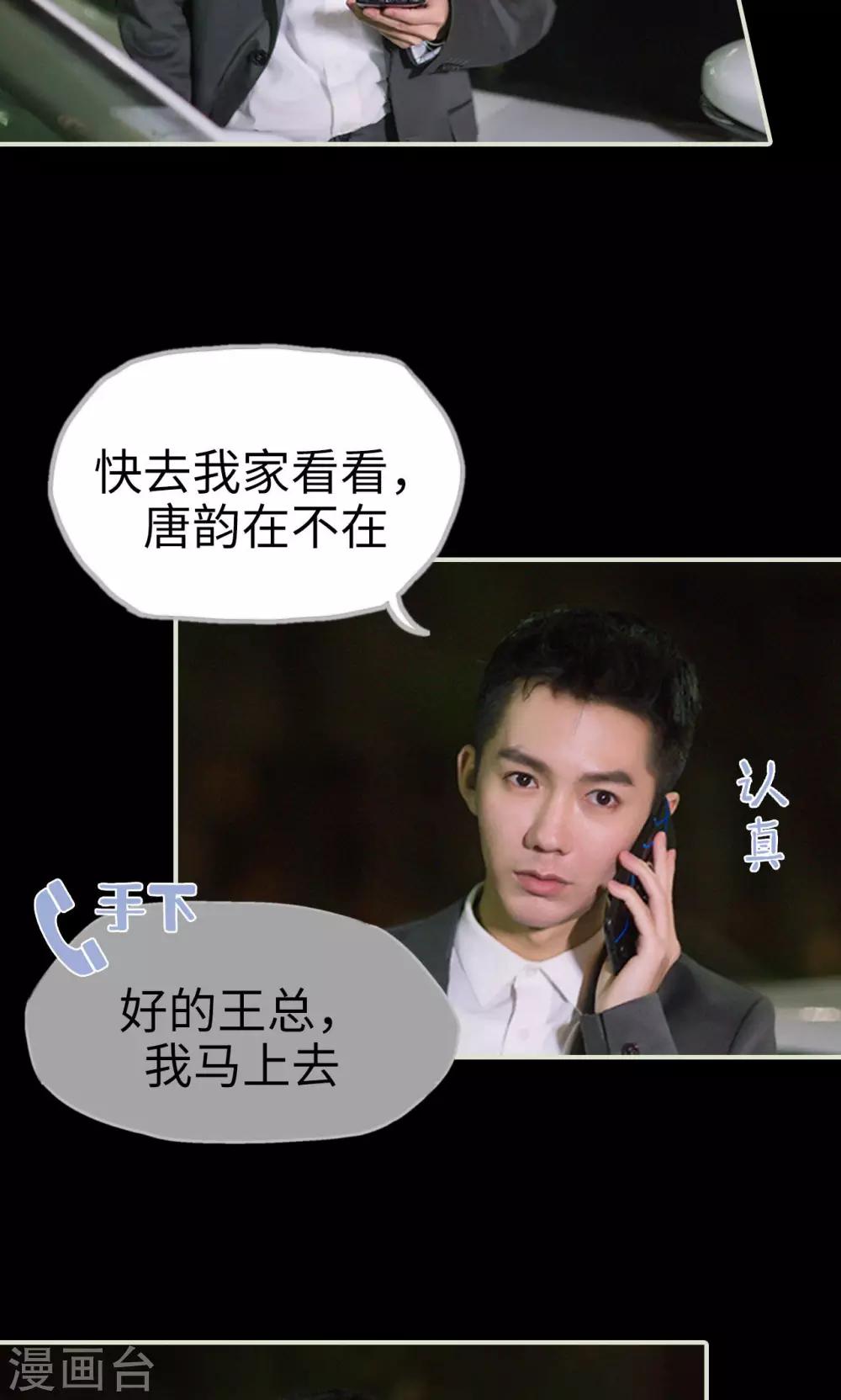 第47话 她又逃跑了-第47话