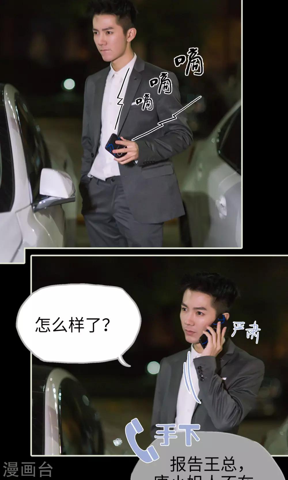 第47话 她又逃跑了-第47话