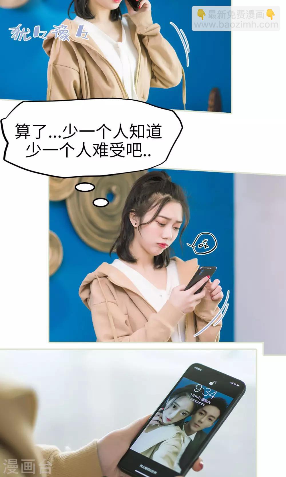 第47话 她又逃跑了-第47话