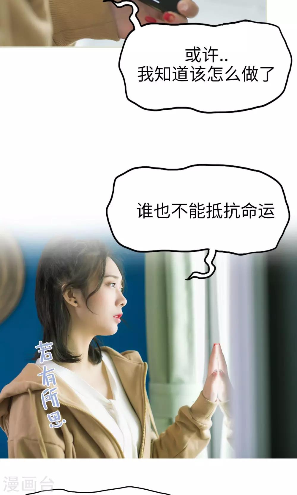 第47话 她又逃跑了-第47话