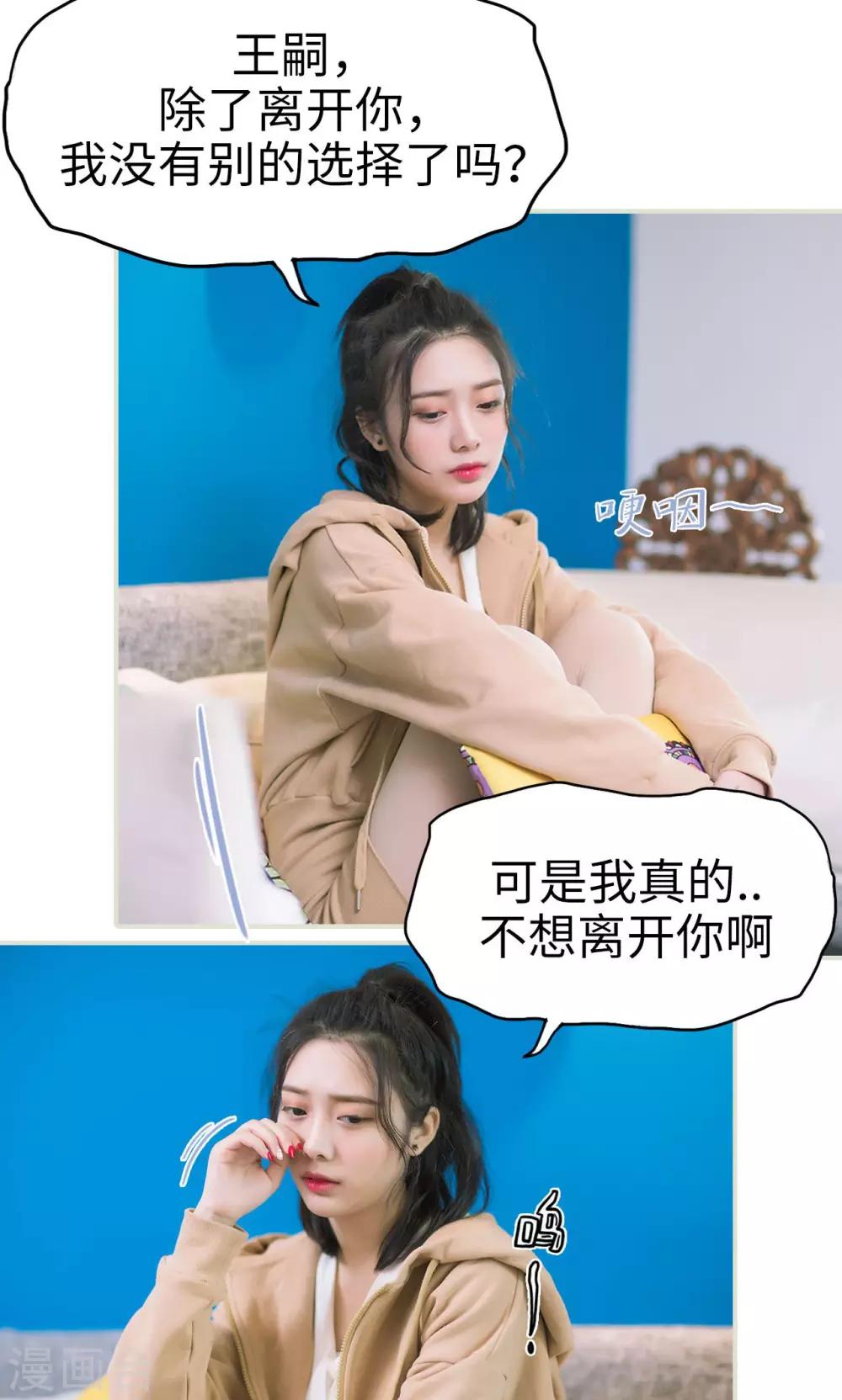 第47话 她又逃跑了-第47话