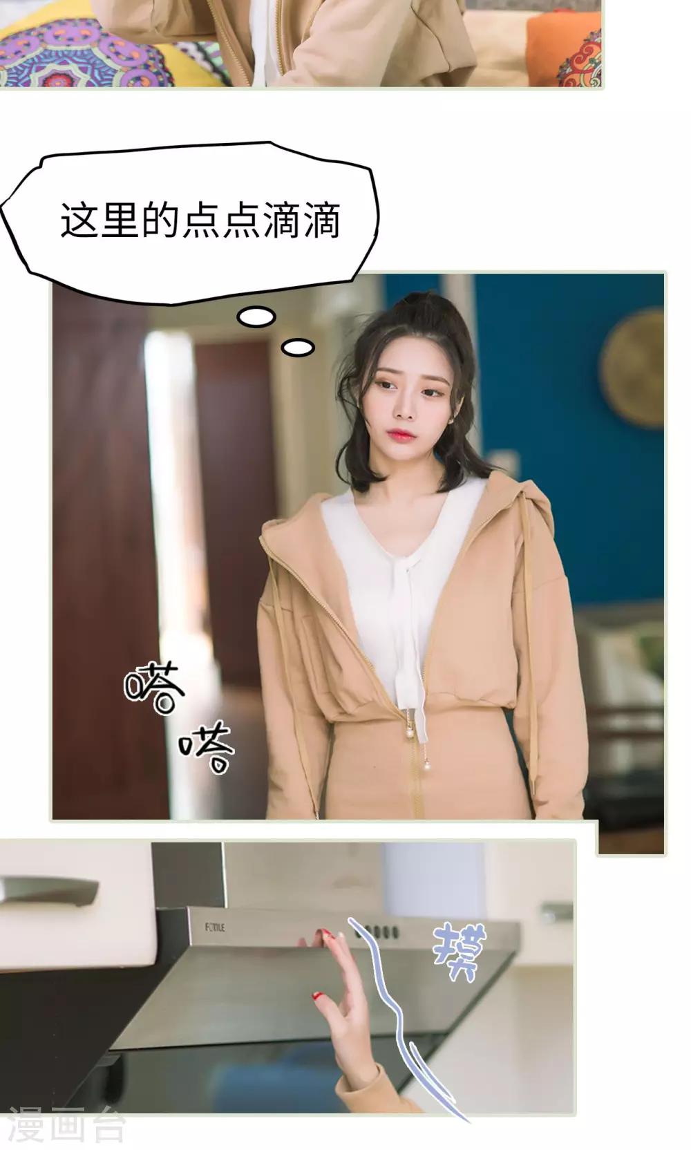 第47话 她又逃跑了-第47话