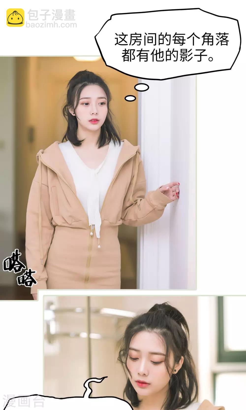 第47话 她又逃跑了-第47话