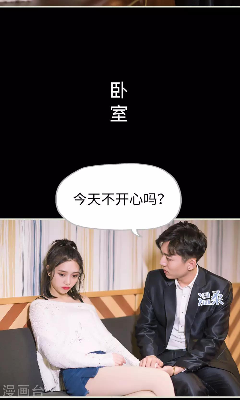 第49话 俩队交换-第49话